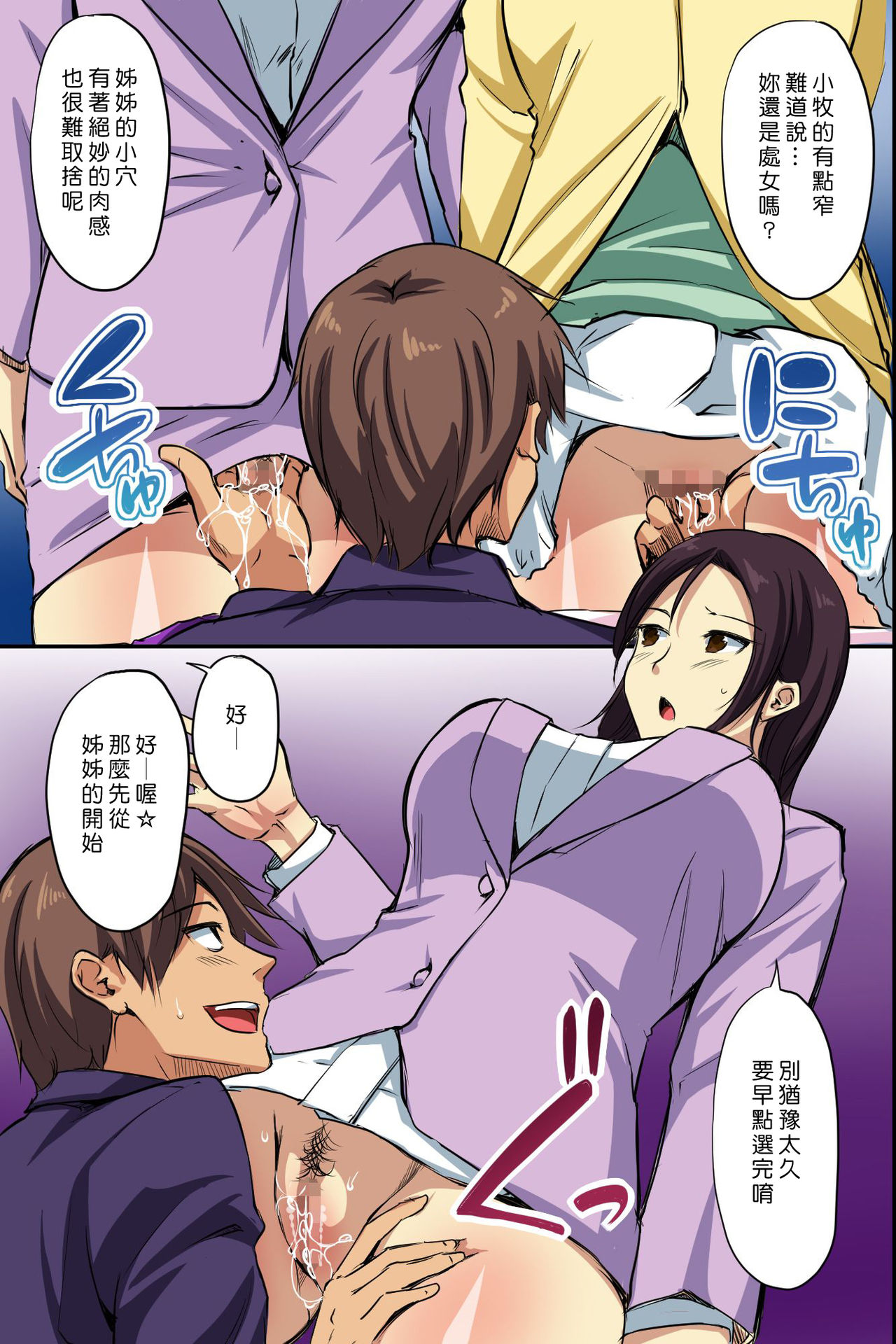 [日本漫画] [NCP] Dare mo Ore ni wa Kigatsukanai. Muteikou na Uchi ni Haramaserareru Onna-tachi   单本,肛门,女学生制服,单男,丝袜#[41P]-29