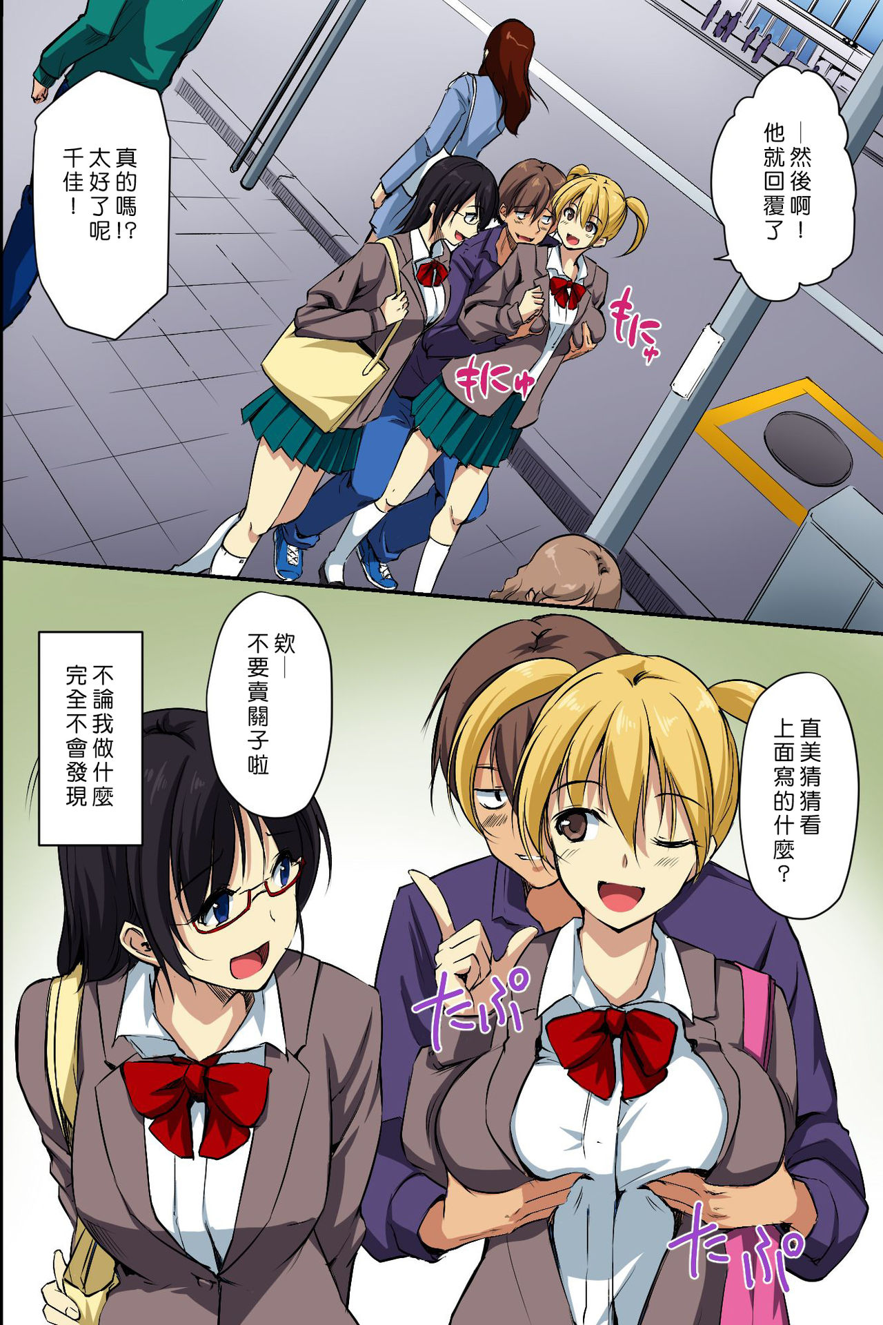 [日本漫画] [NCP] Dare mo Ore ni wa Kigatsukanai. Muteikou na Uchi ni Haramaserareru Onna-tachi   单本,肛门,女学生制服,单男,丝袜#[41P]-6