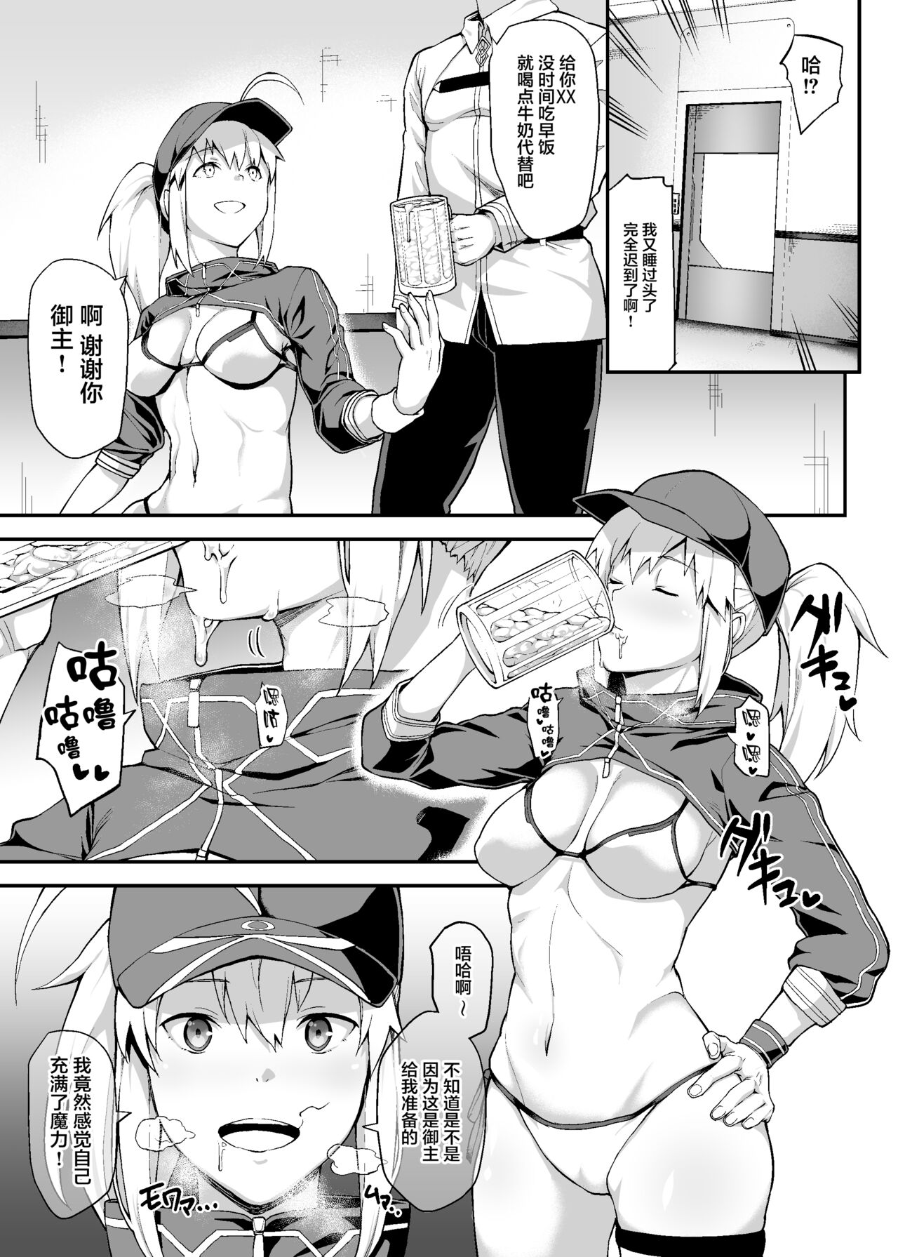 [日本漫画] [STANKY (yozo)] Sore wa Kyorikan ga Chikasugiru Heroine XX ga Warui yo (Fate/Grand Order)   单本,单女,比基尼,泳装#[18P]-12