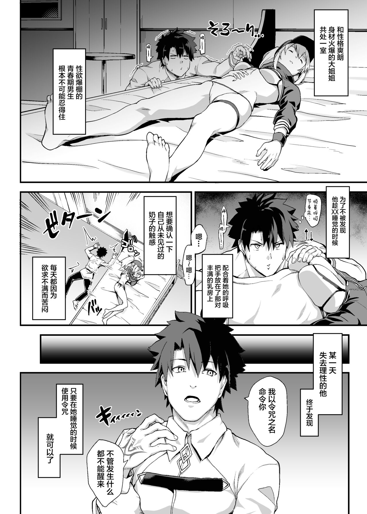 [日本漫画] [STANKY (yozo)] Sore wa Kyorikan ga Chikasugiru Heroine XX ga Warui yo (Fate/Grand Order)   单本,单女,比基尼,泳装#[18P]-3