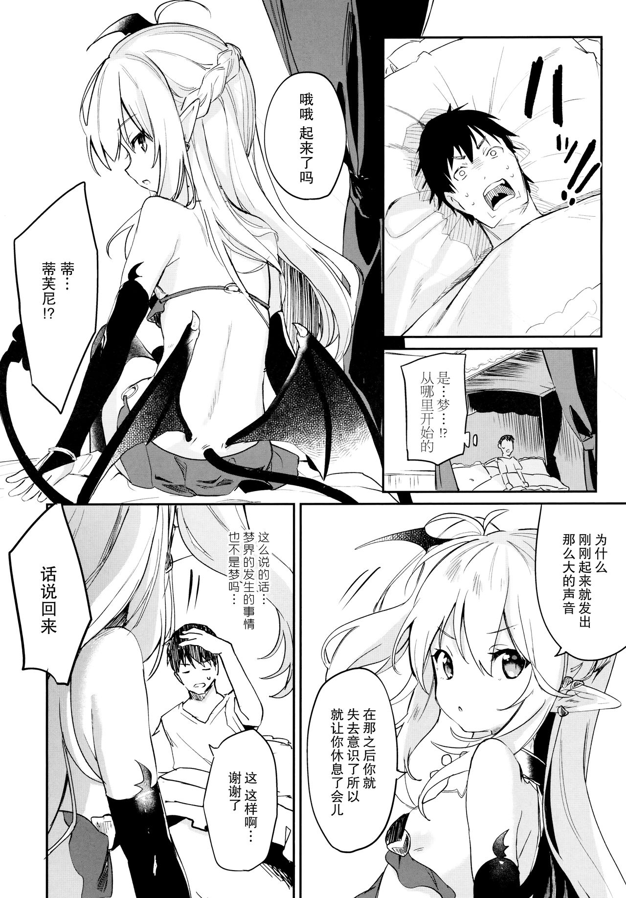 [日本漫画] [Tamano Kedama] Eternity Charms (Towako 6  单本,正太控,调教,单男,口交,群P#[36P]-34