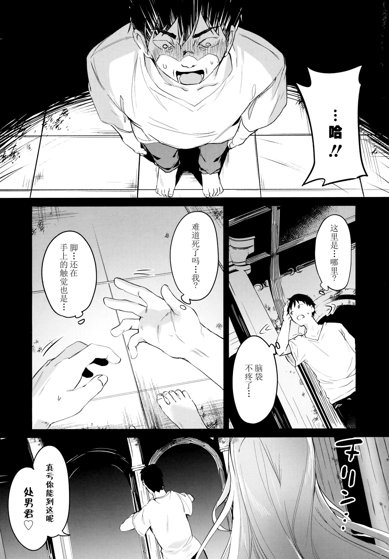 [日本漫画] [Tamano Kedama] Eternity Charms (Towako 6  单本,正太控,调教,单男,口交,群P#[36P]-6