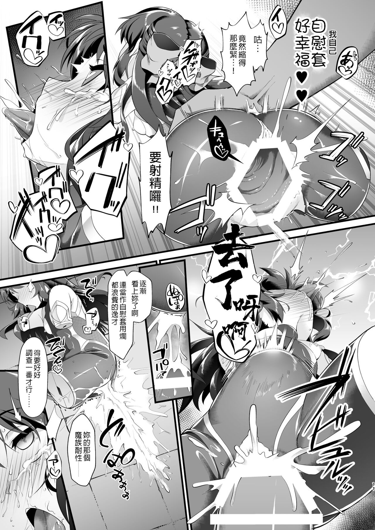 [日本漫画] [CHARAN PORAN (Nekono Matatabi)] Taimanin Arisu II -Taimanin Fumika Inma no Kakuseime-  单本,巨乳大奶,群P,丝袜#[32P]-11