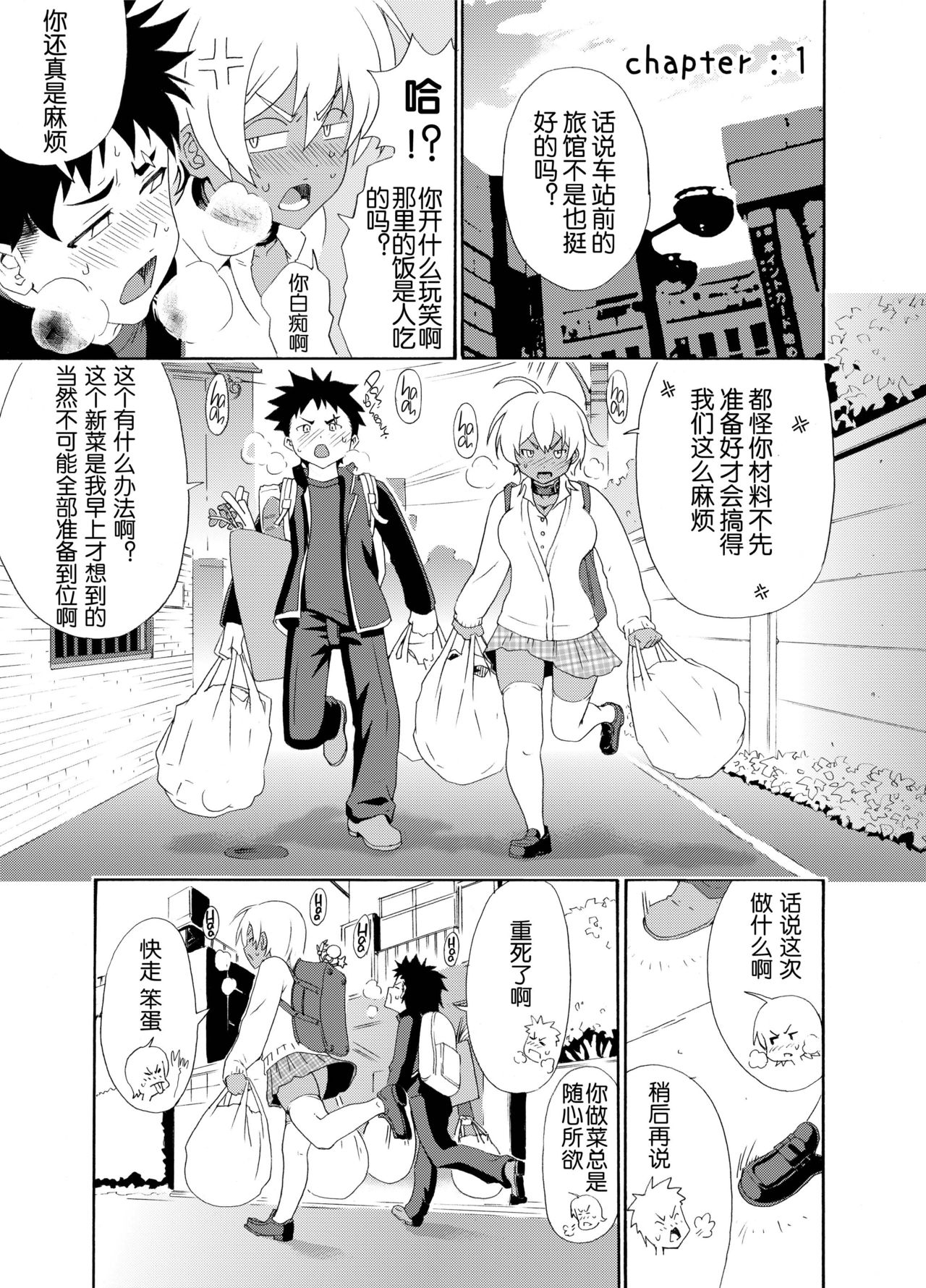 [日本漫画] (C85) [Amazake Hatosyo-ten (Yoshu Ohepe)] Ikumi-chan Niku Niku (Shokugeki no Soma)  单本,巨乳大奶,单女,单男,暗黑皮肤,丝袜#[28P]-4