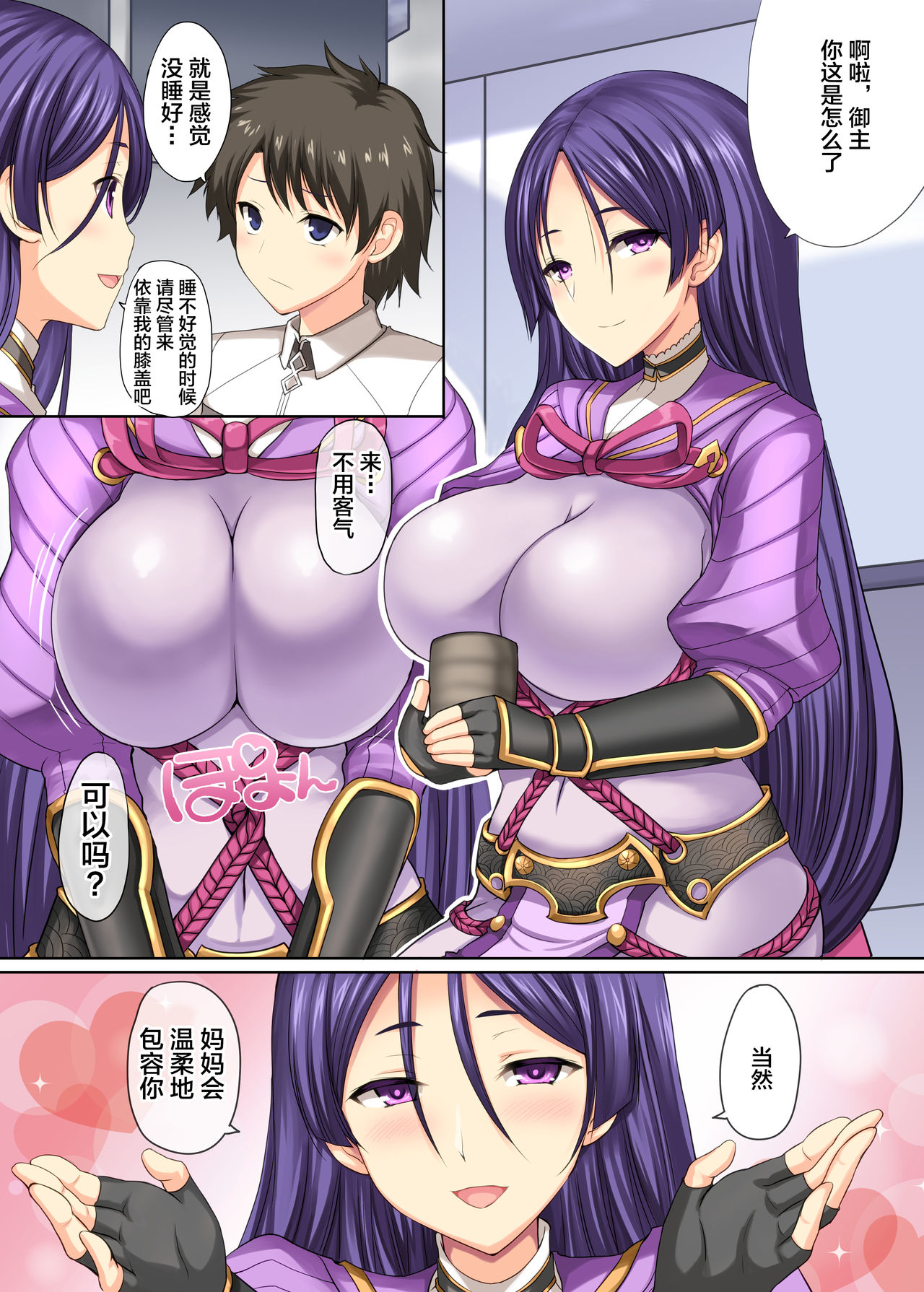 [日本漫画] (C92) [An-Arc (Hamo)] Yume ni Midareshi Injo (Fate/Grand Order)  单本,肛门,巨乳大奶,群P,双性人#[18P]-3