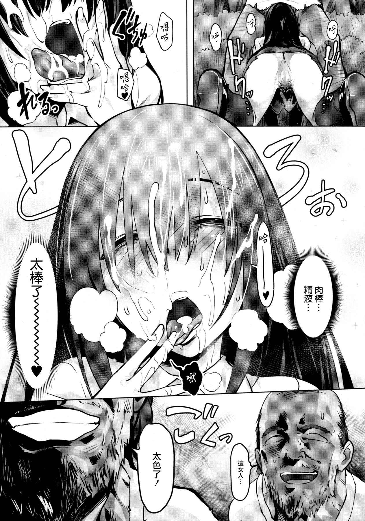 [日本漫画] [Pija] Kanojo no Naisho (COMIC Megastore Alpha 2015-11)   单本,肛门,巨乳大奶,单女,群P#[28P]-11