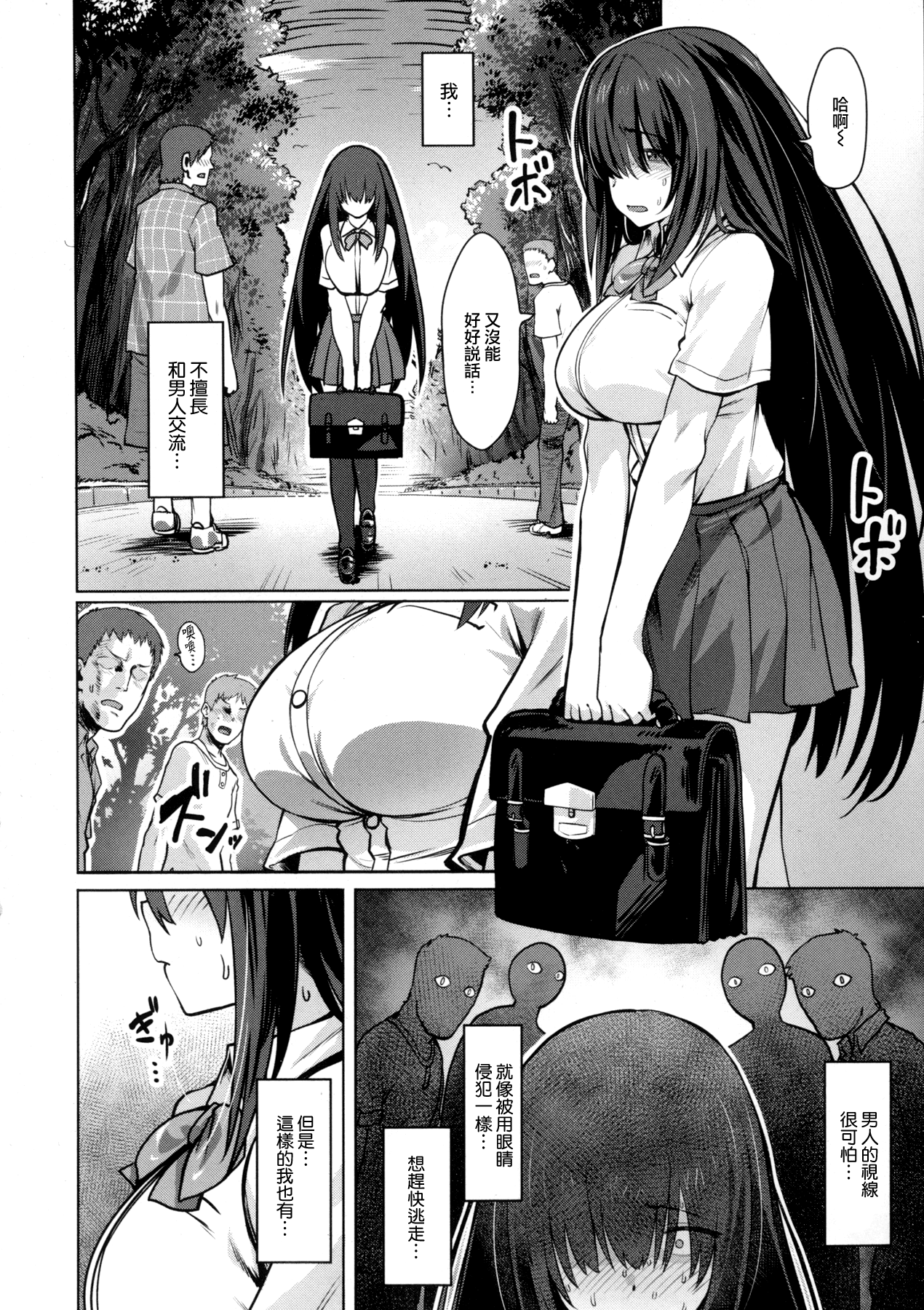 [日本漫画] [Pija] Kanojo no Naisho (COMIC Megastore Alpha 2015-11)   单本,肛门,巨乳大奶,单女,群P#[28P]-2