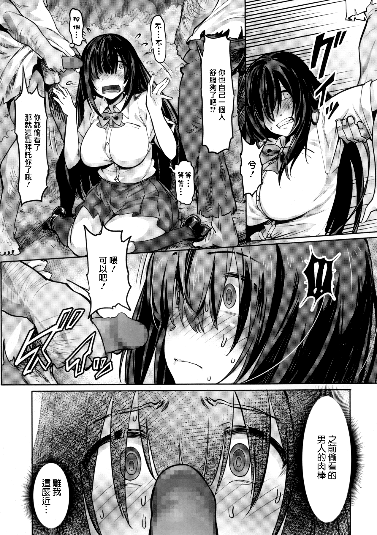 [日本漫画] [Pija] Kanojo no Naisho (COMIC Megastore Alpha 2015-11)   单本,肛门,巨乳大奶,单女,群P#[28P]-7
