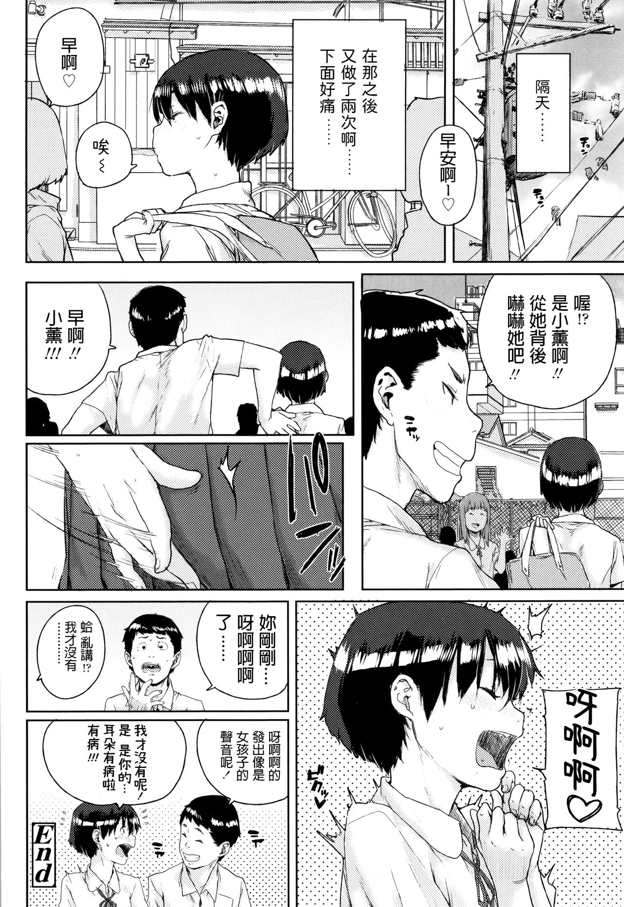 [日本漫画] [Ponsuke] Onnanoko Kaika (Chibikko H) [Chinese] 单本,萝莉,单女,单男#[22P]-22