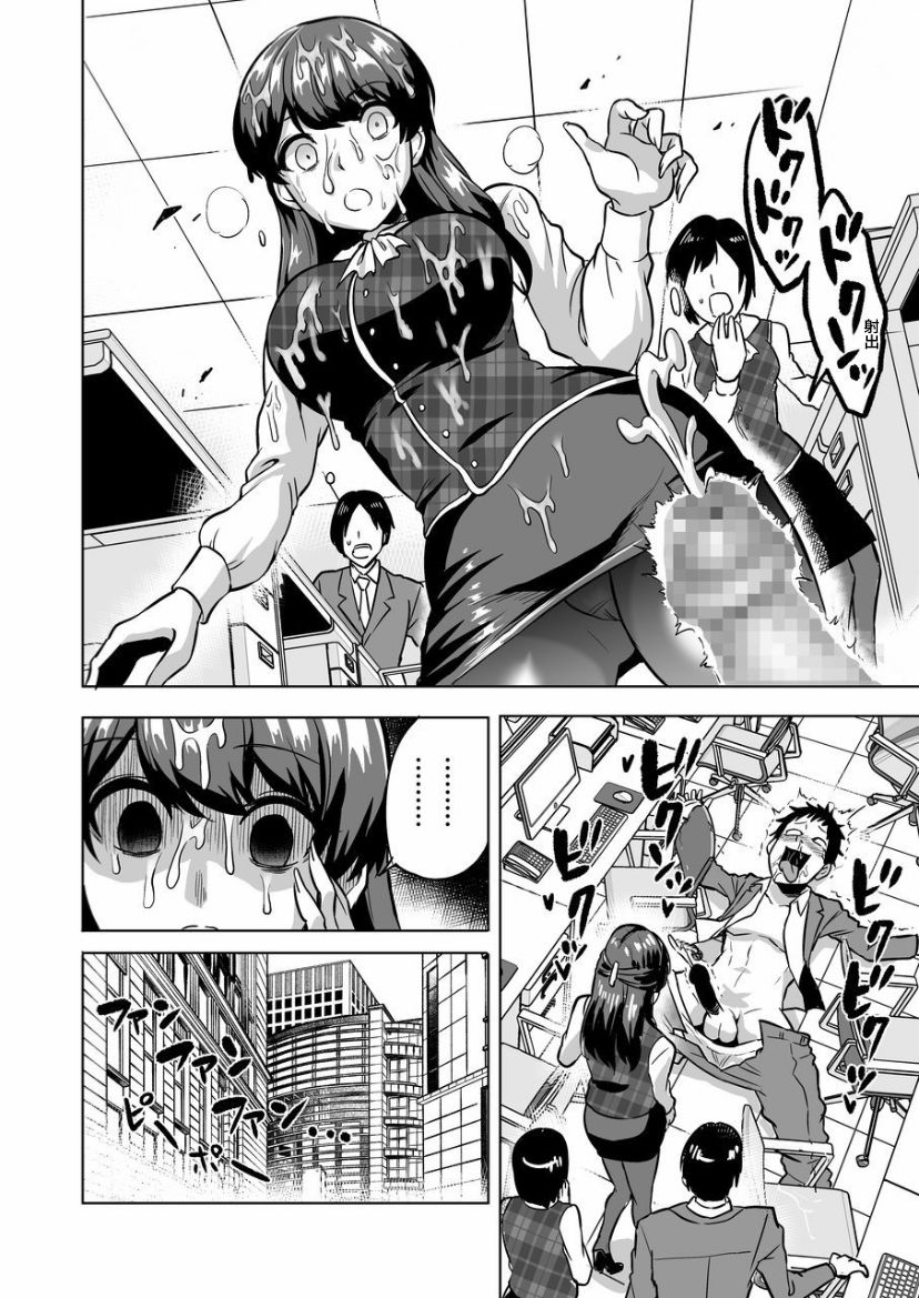 [日本漫画] [bose no Doujin Manga Kenkyuujo (bose)] Kankaku no parafiria ~ nikushokukei JK tachi ni chippo no kankaku o shihaisaretara   单本,调教,单女,女学生制服,暗黑皮肤#[32P]-30