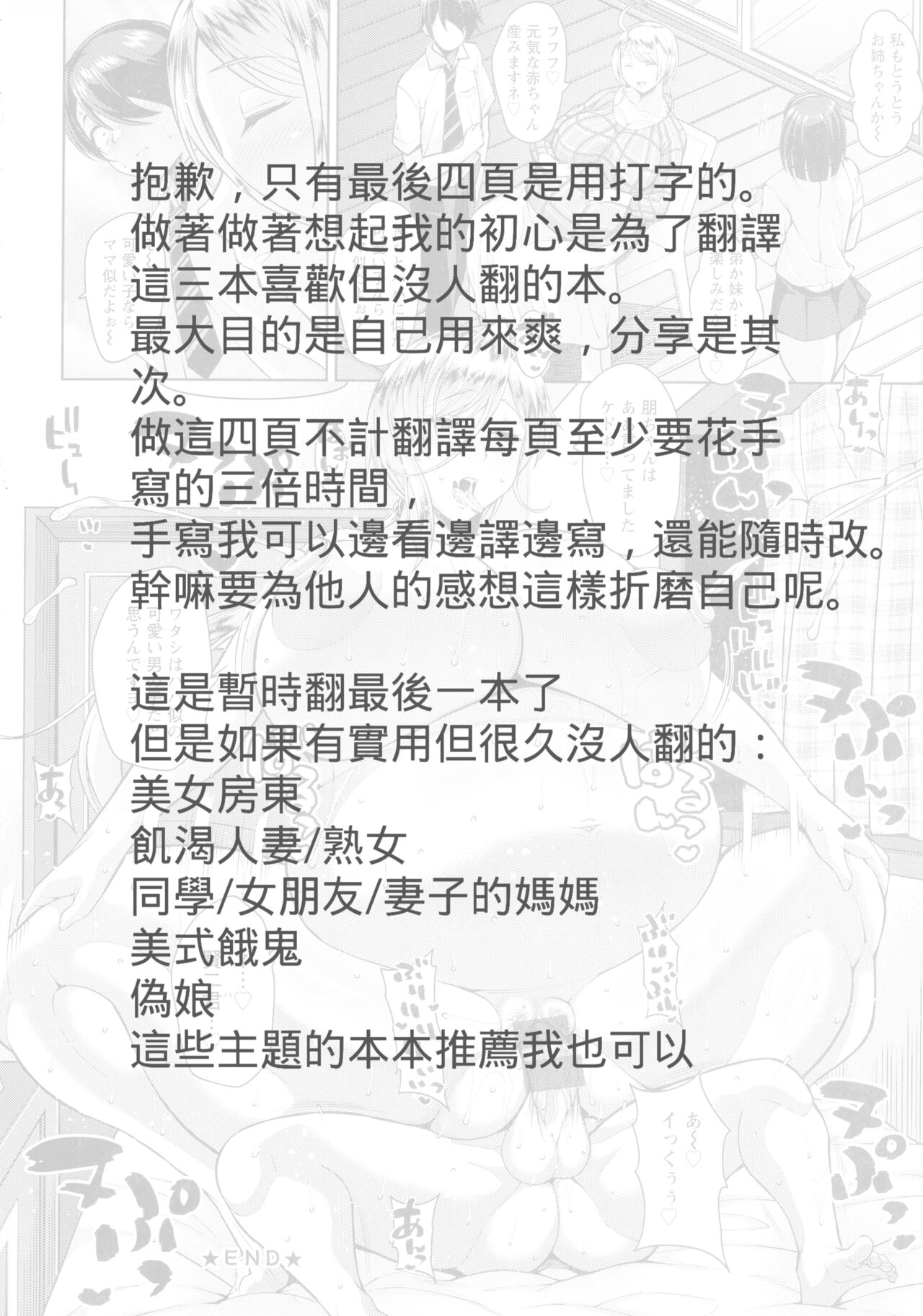 [日本漫画] [Drachef] Kanojo no Kinpatsu Mama ga Sukebe Sugiru Ken (ANGEL Club 2019-01)  单本,高潮潮吹,熟女人妻,巨乳大奶,单女,单男#[21P]-21