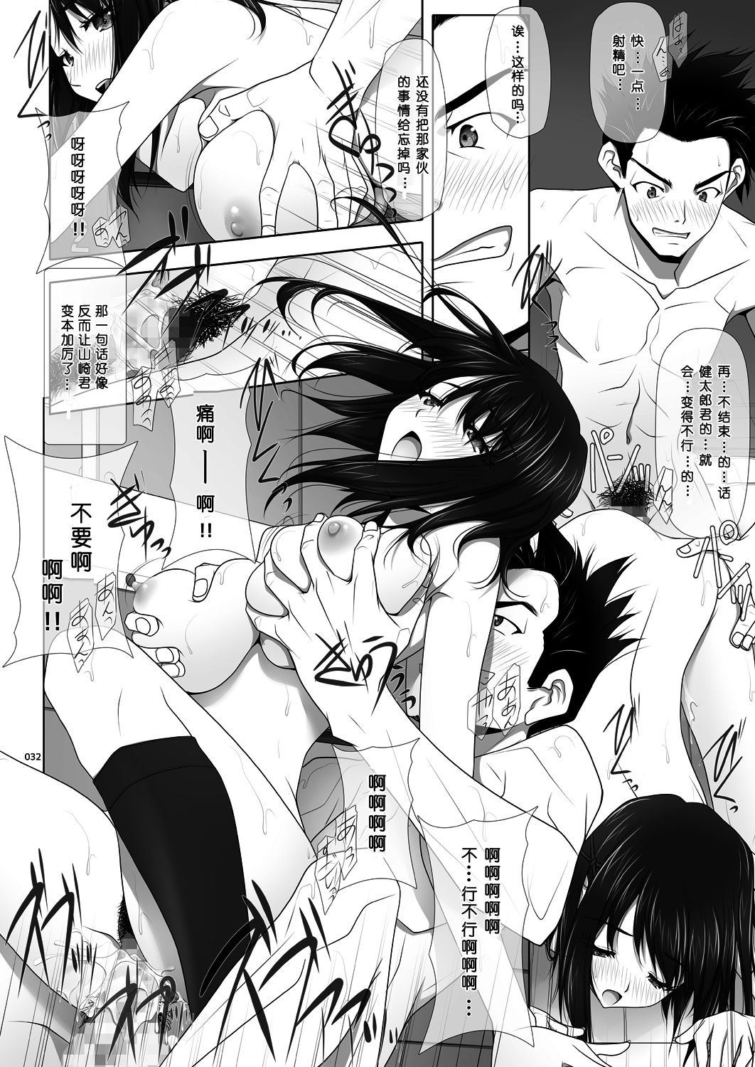 [日本漫画] [IRODORI (SOYOSOYO)] Netorare no Toriko -Kasumi no Kimochi-  牛头人的俘虏-霞晕的心情-   单本,眼镜,巨乳大奶,单女,单男#[46P]-33
