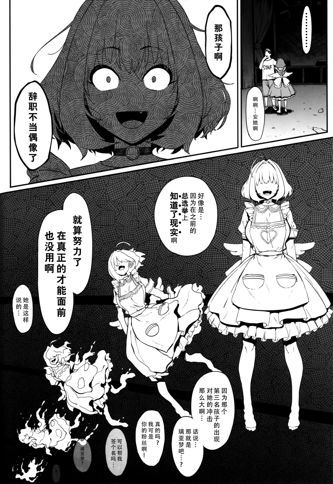 [日本漫画] (C96) [PIANIISHIMO (Pija)] Yume Miru Kusuri (THE IDOLM@STER CINDERELLA GIRLS)   单本,肛门,巨乳大奶,单女,群P,丝袜#[36P]-19