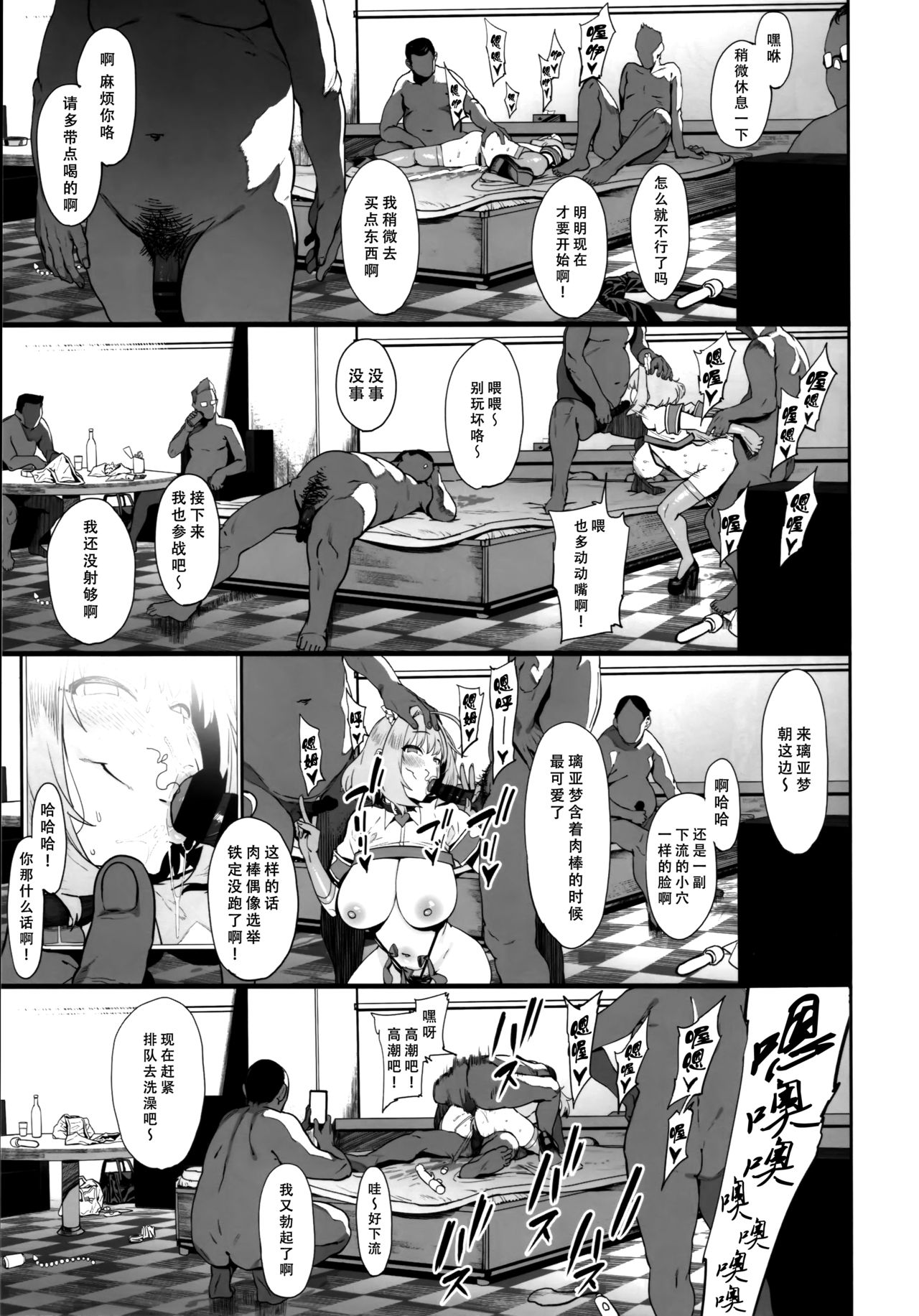 [日本漫画] (C96) [PIANIISHIMO (Pija)] Yume Miru Kusuri (THE IDOLM@STER CINDERELLA GIRLS)   单本,肛门,巨乳大奶,单女,群P,丝袜#[36P]-28