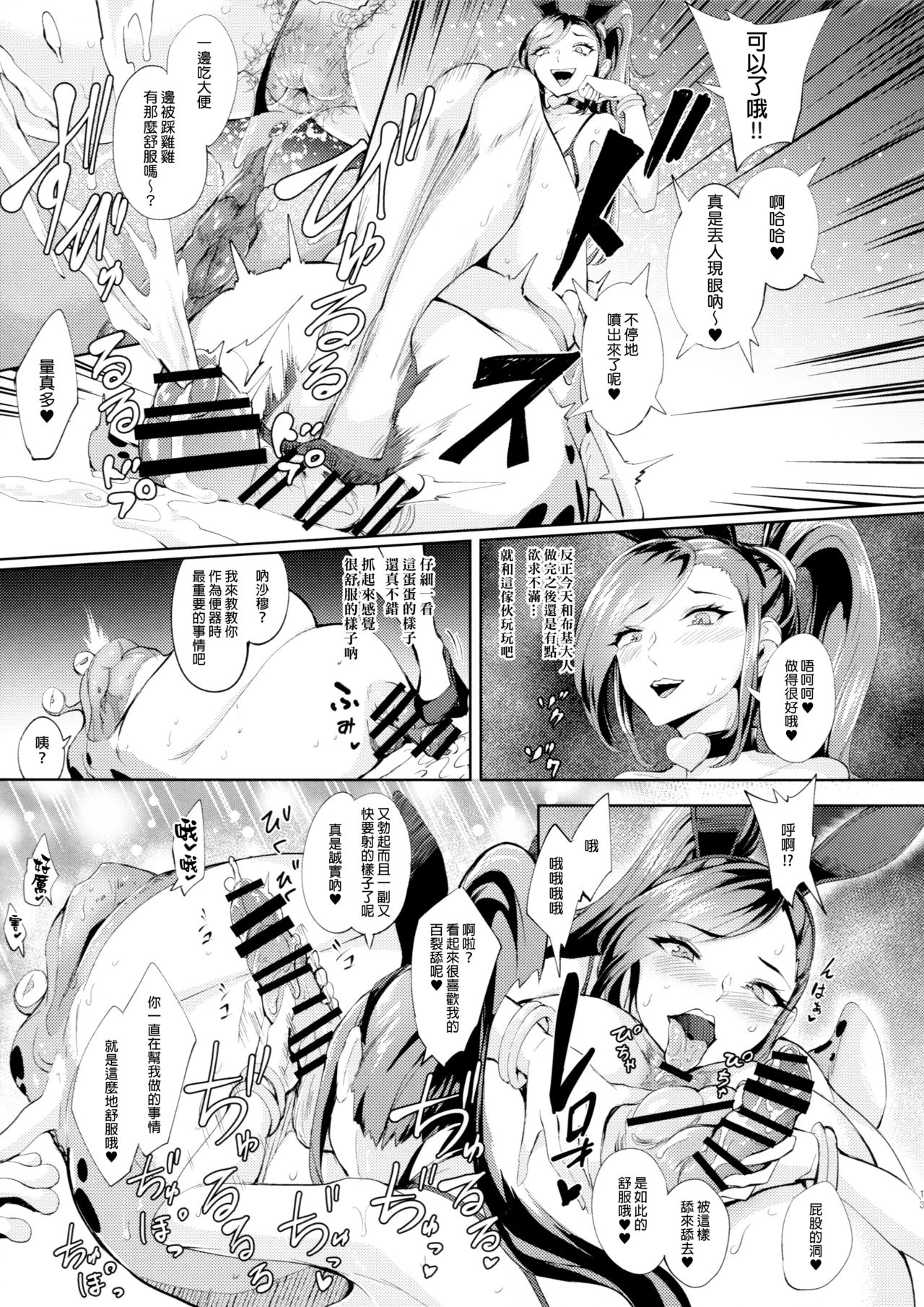 [日本漫画] (COMIC1☆15) [Bonsketch (Bonske)] Sono Kuchi to Shita de Subete o Uketomenasai (Dragon Quest XI)   单本,高潮潮吹,肛门,调教,群P#[16P]-12
