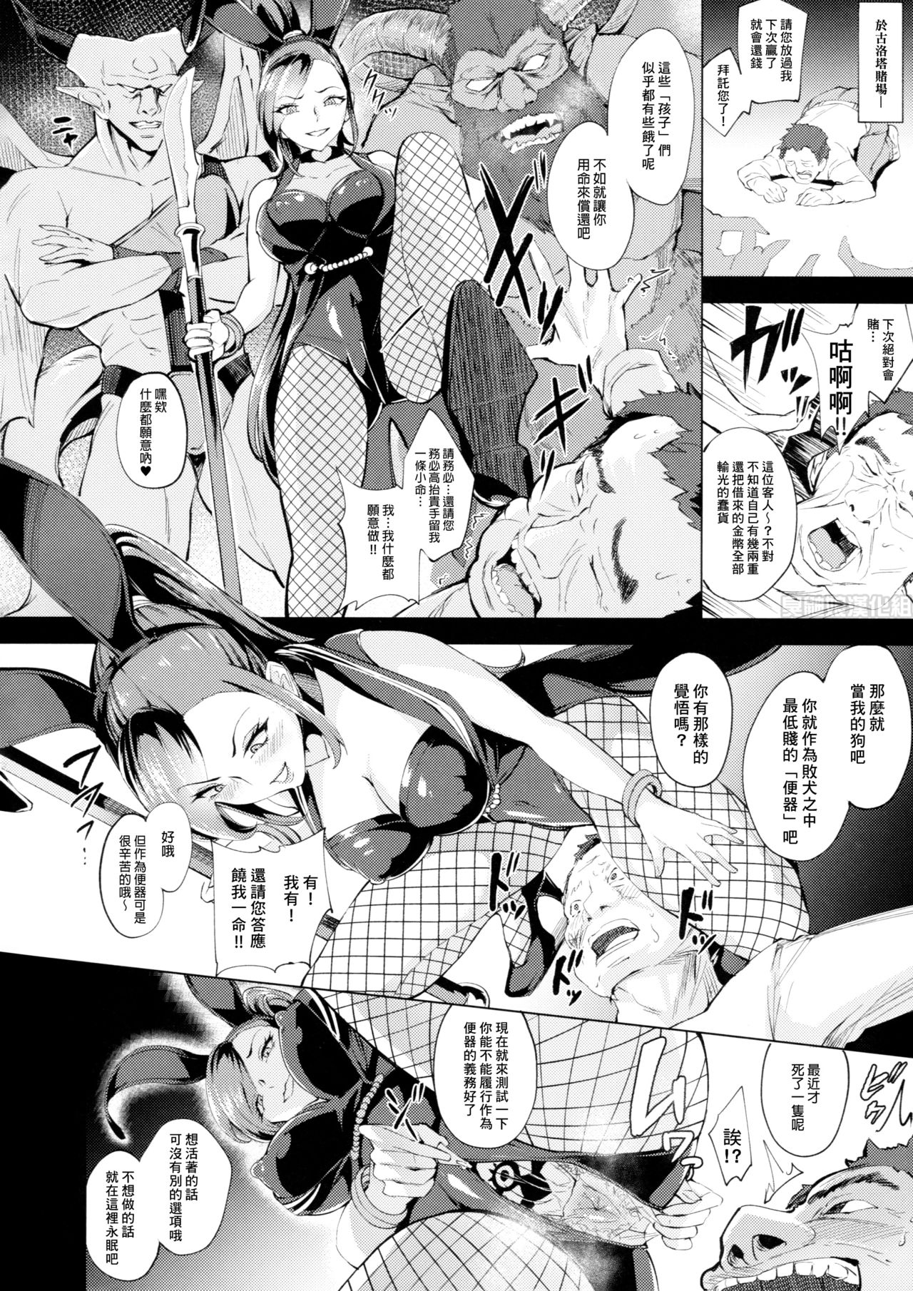 [日本漫画] (COMIC1☆15) [Bonsketch (Bonske)] Sono Kuchi to Shita de Subete o Uketomenasai (Dragon Quest XI)   单本,高潮潮吹,肛门,调教,群P#[16P]-3