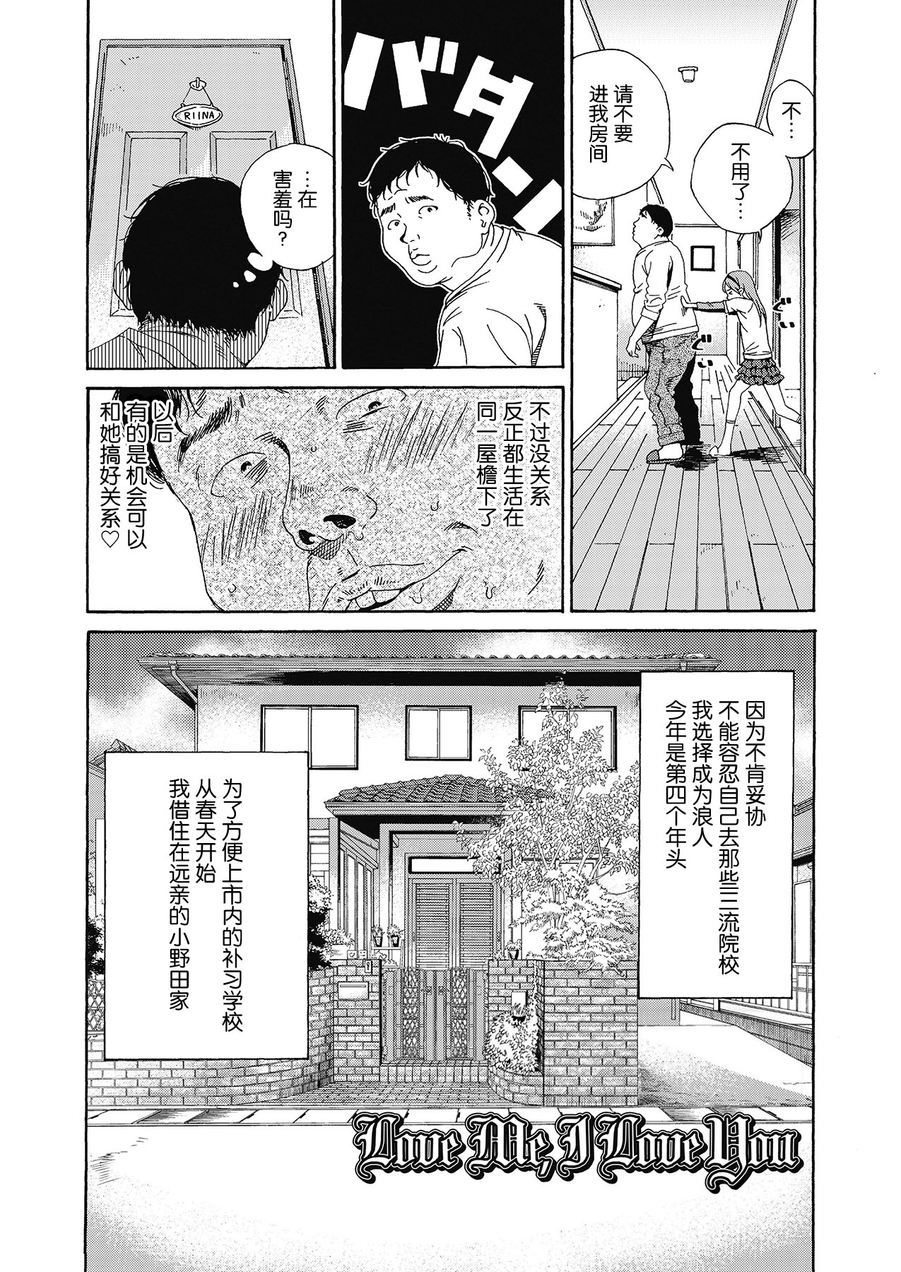 [日本漫画] [Hibiki Hajime] Love Me, I Love You (Shoujo Porno)  单本,萝莉,强奸,单女,单男#[34P]-2