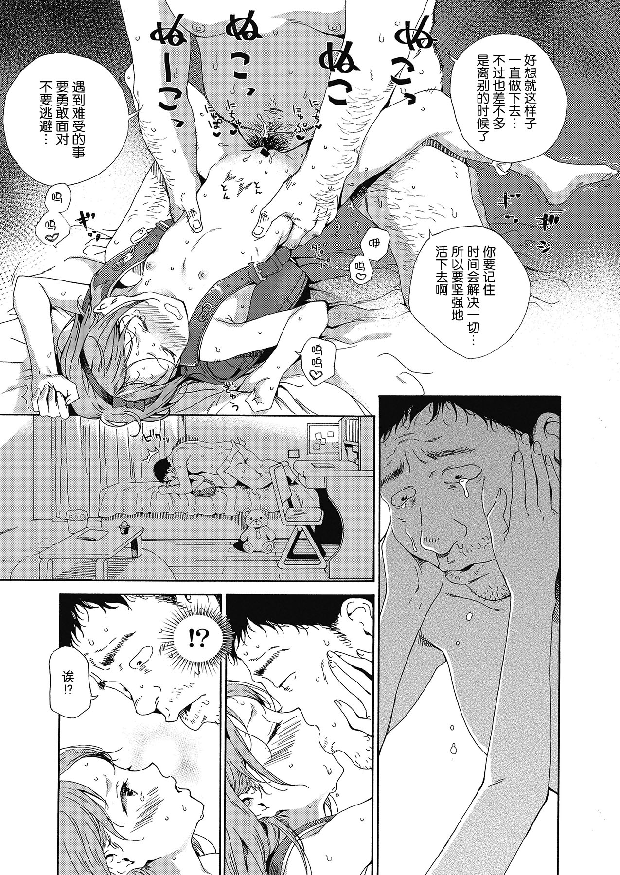 [日本漫画] [Hibiki Hajime] Love Me, I Love You (Shoujo Porno)  单本,萝莉,强奸,单女,单男#[34P]-28
