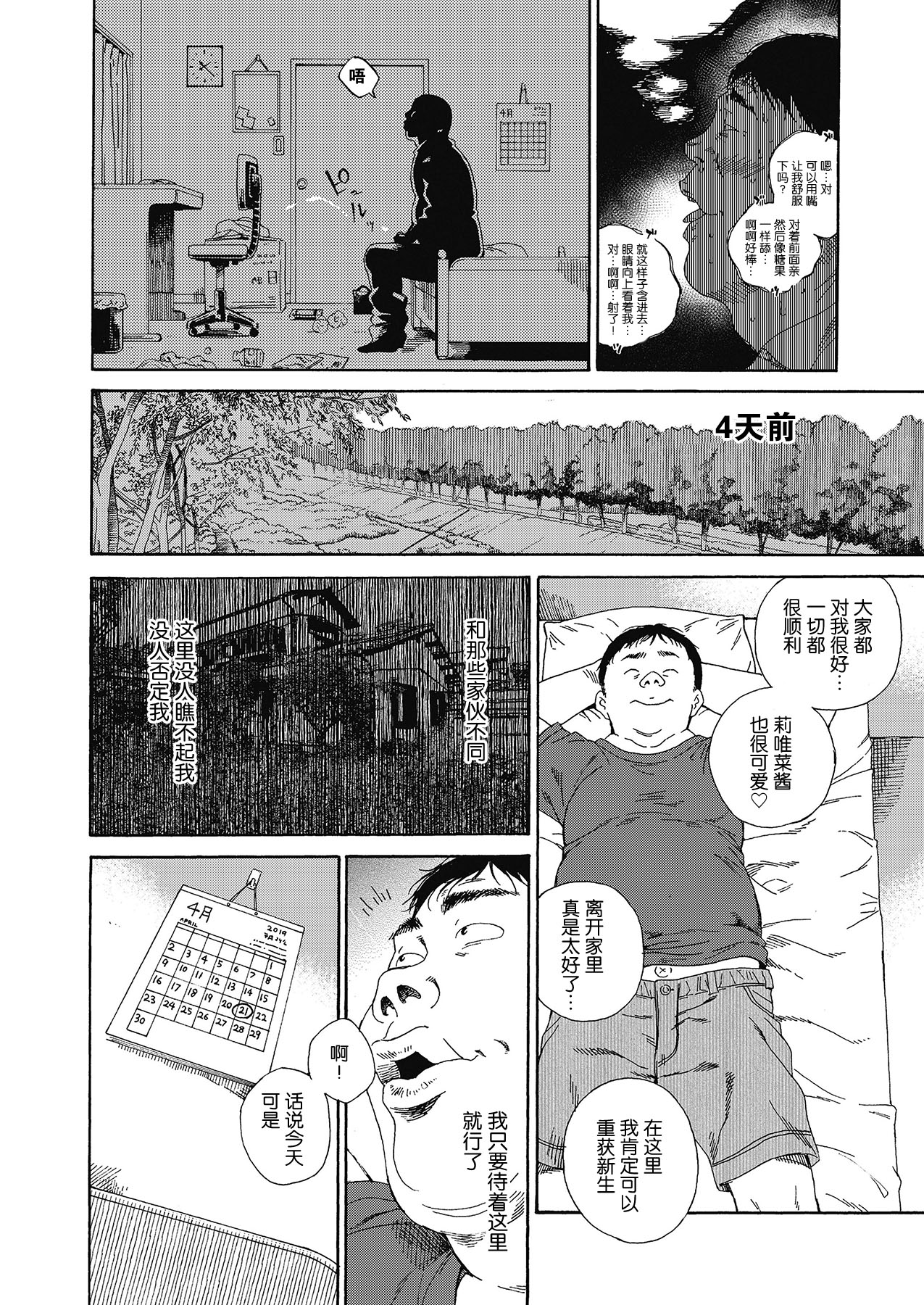 [日本漫画] [Hibiki Hajime] Love Me, I Love You (Shoujo Porno)  单本,萝莉,强奸,单女,单男#[34P]-6