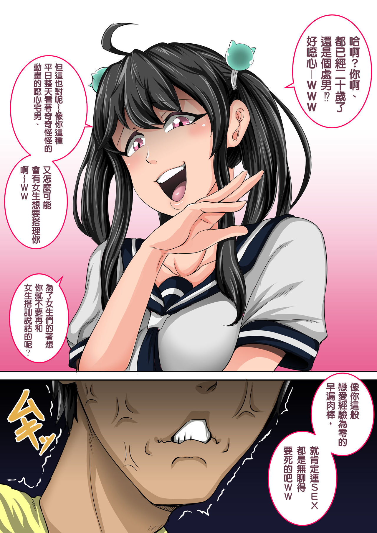 [日本漫画] [Juna Juna Juice] Mukatsuku Imouto wa Chanto Shikaranakucha 1~9 Matome  讓人氣憤的妹妹必需要被懲罰1~9 合集  单本,巨乳大奶,单女,单男,丝袜#[18P]-3