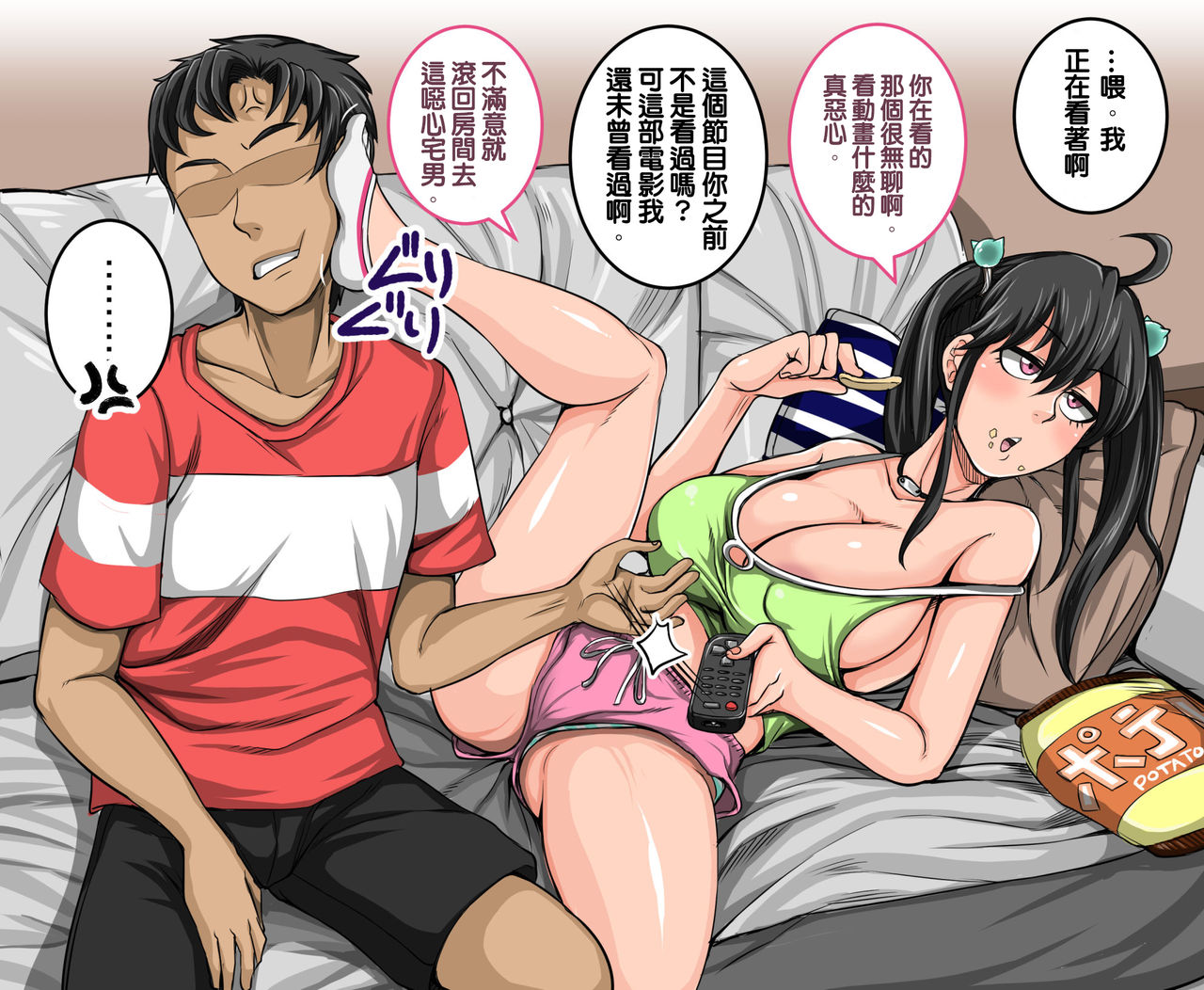 [日本漫画] [Juna Juna Juice] Mukatsuku Imouto wa Chanto Shikaranakucha 1~9 Matome  讓人氣憤的妹妹必需要被懲罰1~9 合集  单本,巨乳大奶,单女,单男,丝袜#[18P]-5