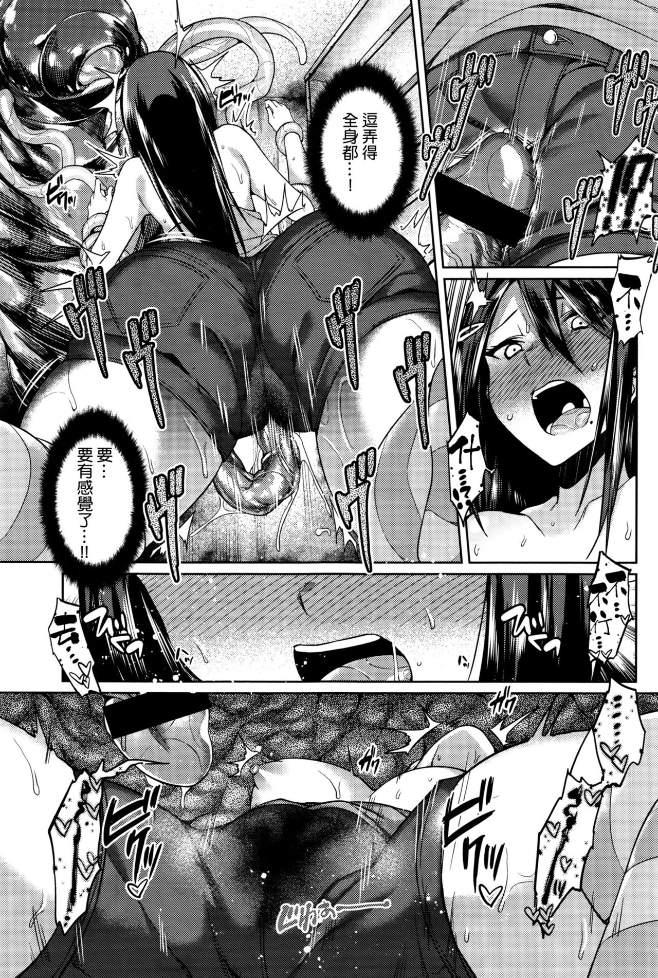 [日本漫画] [7zu7] Big Bug Lovers (COMIC BAVEL 2016-03) [Chinese] 单本,巨乳大奶,单女,破处,丝袜#[25P]-11