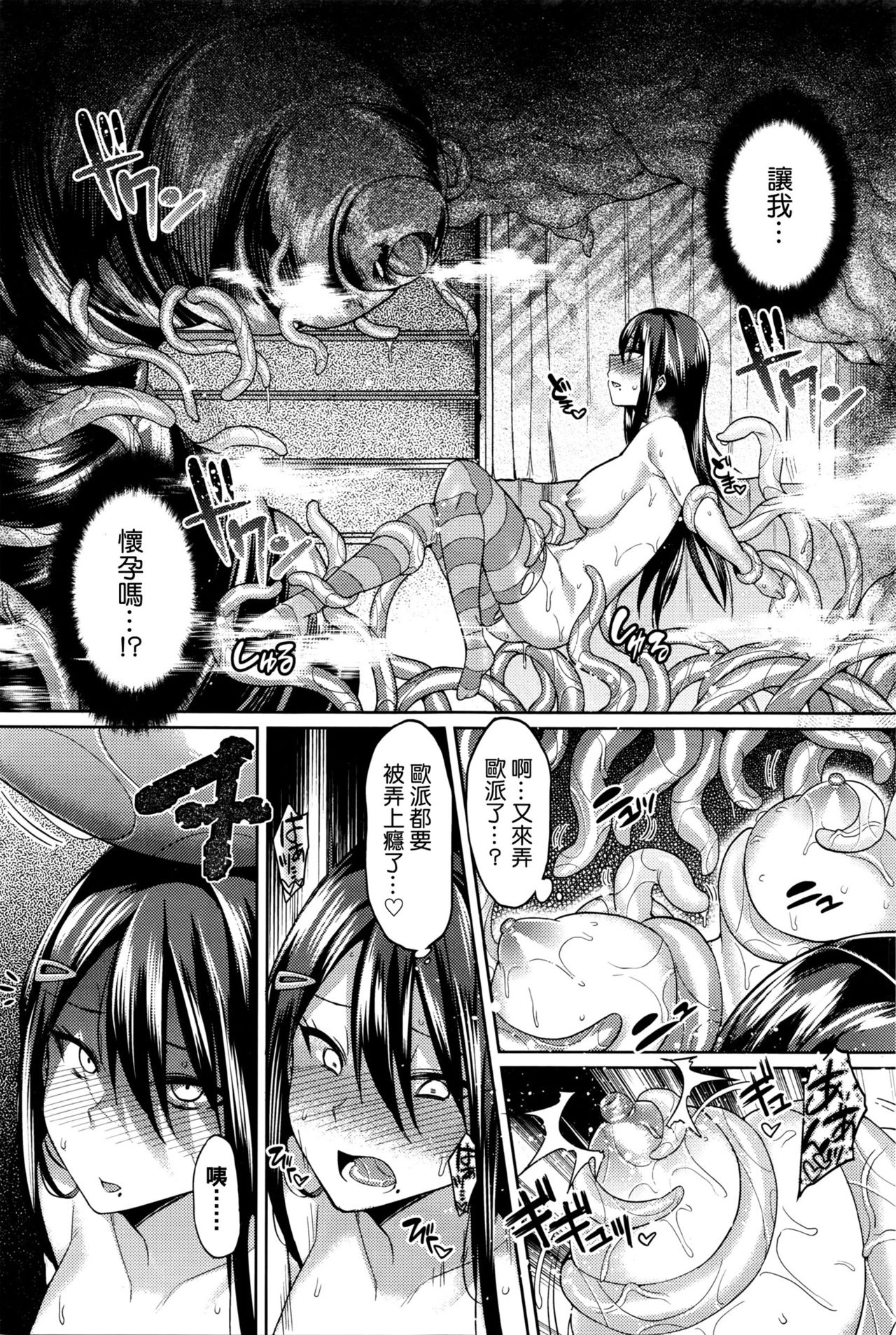 [日本漫画] [7zu7] Big Bug Lovers (COMIC BAVEL 2016-03) [Chinese] 单本,巨乳大奶,单女,破处,丝袜#[25P]-13