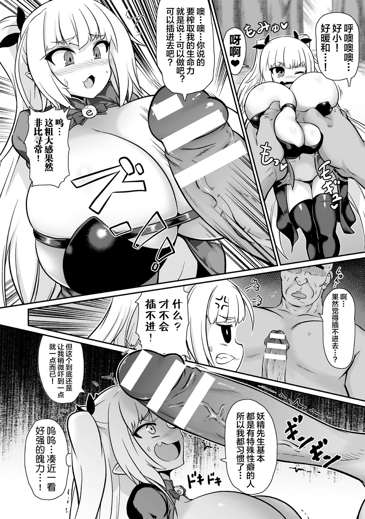 [日本漫画] [Isemagu] Onaho Aikouka nara Succubus ni Kateru Setsu  据说飞机杯爱好家能够胜过吸精女梦魔 (2D Comic Magazine Onaho e Ochita Onna-tachi Vol. 2)  单本,高潮潮吹,巨乳大奶,单女,单男,内射中出,丝袜#[20P]-2