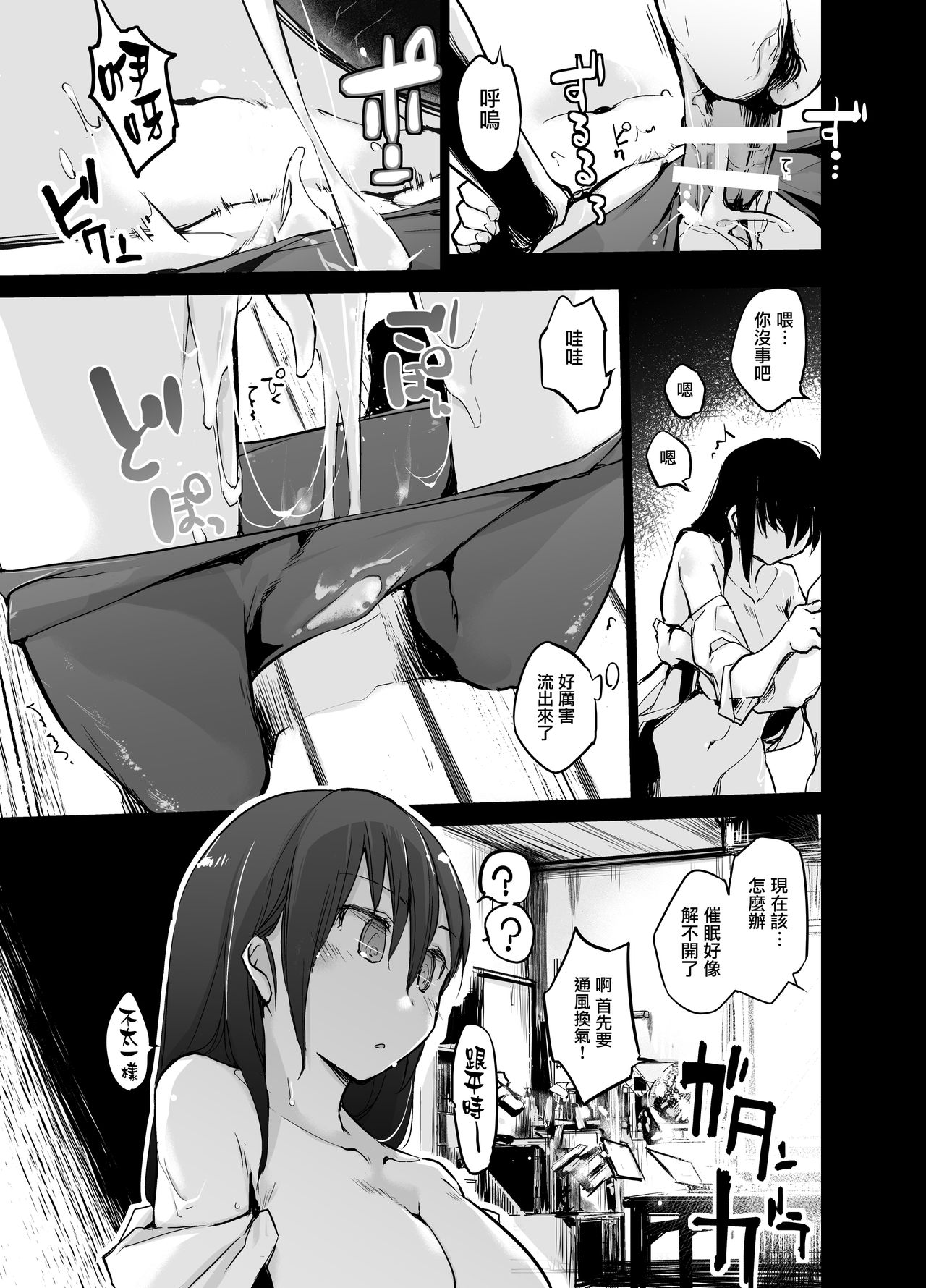 [日本漫画] [Kaede Momiji (Shijokko)] Yuujin no Imouto ni Saiminkou o Kagasete Sunao ni Suru Hanashi  单本,调教,单女,女学生制服,马尾辫#[21P]-16