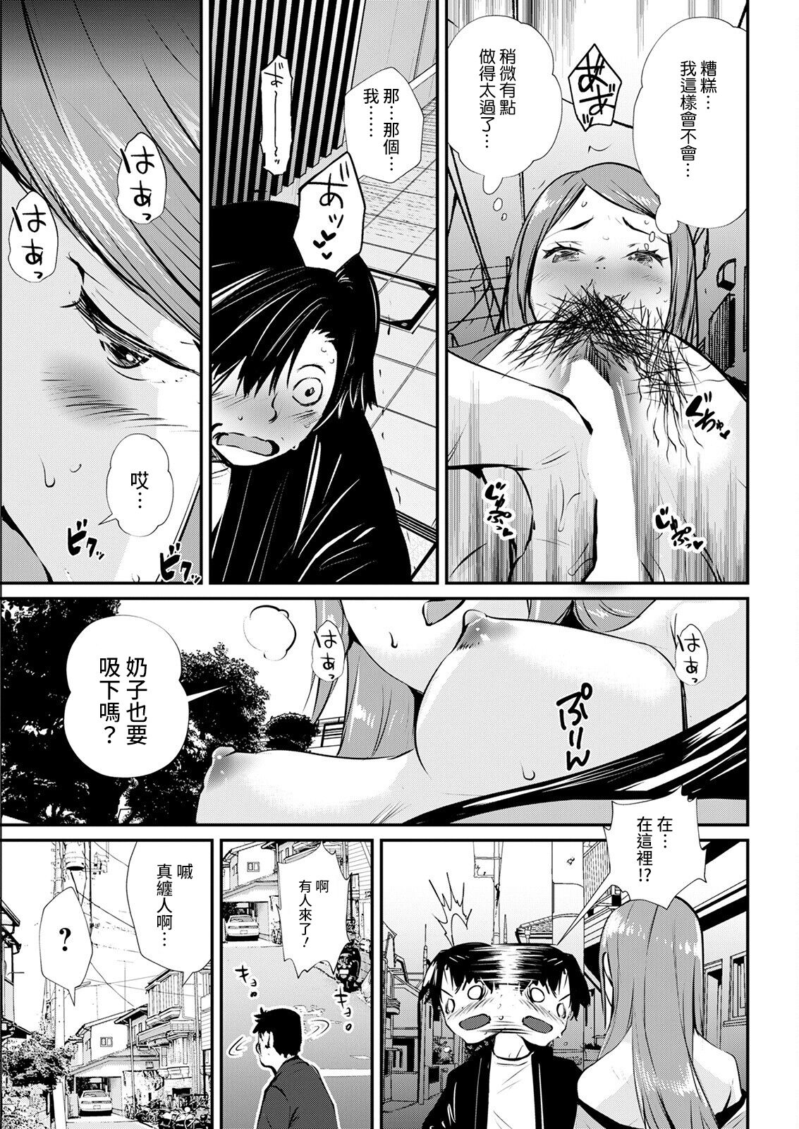[日本漫画] [Shiomaneki] Abunai Chouhatsu (Action Pizazz 2022-06)  单本,调教,单女,单男#[18P]-9