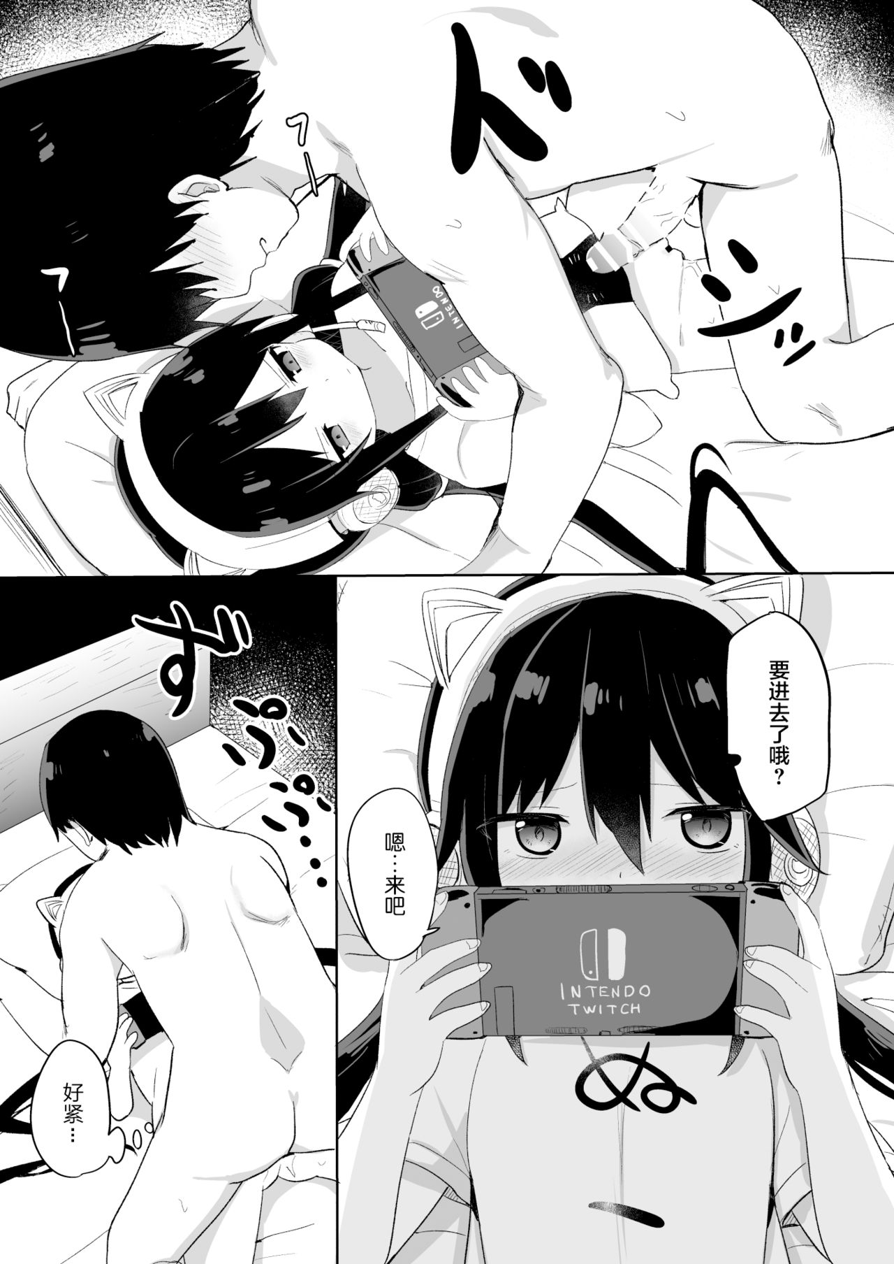 [日本漫画] [Story Circle (Tonari)] Downer-kei Gamer Otouto ga Nii-san Sukisuki Imouto Succubus ni Naru made  单本,萝莉,单男,马尾辫,受精#[33P]-12