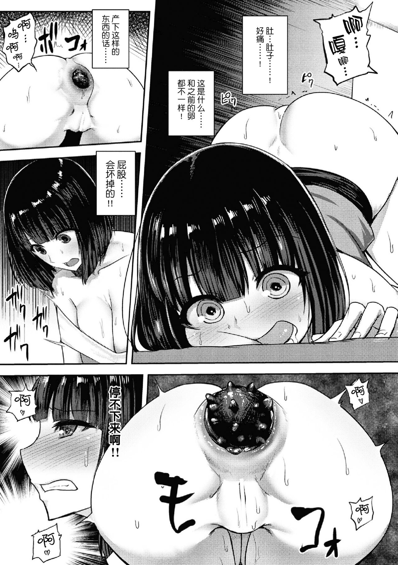 [日本漫画] [Ishimiso] alien vs joshidaisei ~shiri no ana kara umareshi mono~ (2D Comic Magazine Sanran Acme Heroines Vol. 1)   单本,肛门,单女,性玩具,丝袜#[20P]-18