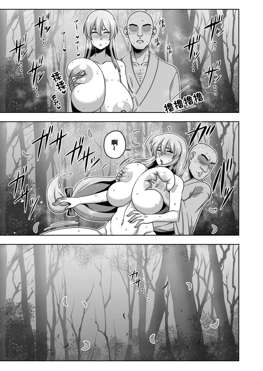 [日本漫画] [Nacchuushou (Amazon)] Akogare no Keine-sensei no Karada  朝思暮想的慧音老师的身体 (Touhou Project)  单本,巨乳大奶,单女,单男,暗黑皮肤#[22P]-12