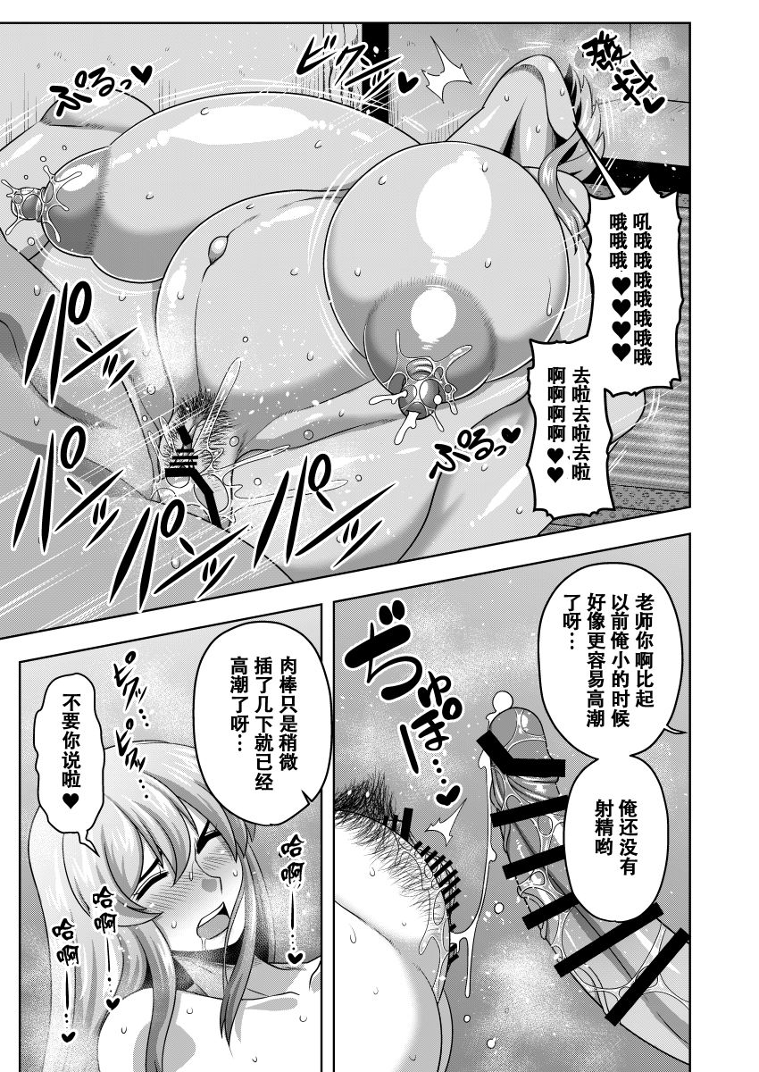 [日本漫画] [Nacchuushou (Amazon)] Akogare no Keine-sensei no Karada  朝思暮想的慧音老师的身体 (Touhou Project)  单本,巨乳大奶,单女,单男,暗黑皮肤#[22P]-17