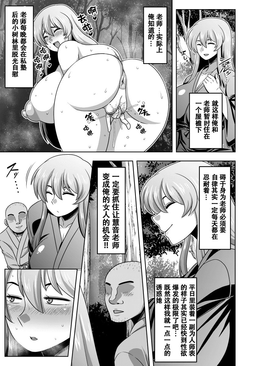 [日本漫画] [Nacchuushou (Amazon)] Akogare no Keine-sensei no Karada  朝思暮想的慧音老师的身体 (Touhou Project)  单本,巨乳大奶,单女,单男,暗黑皮肤#[22P]-4