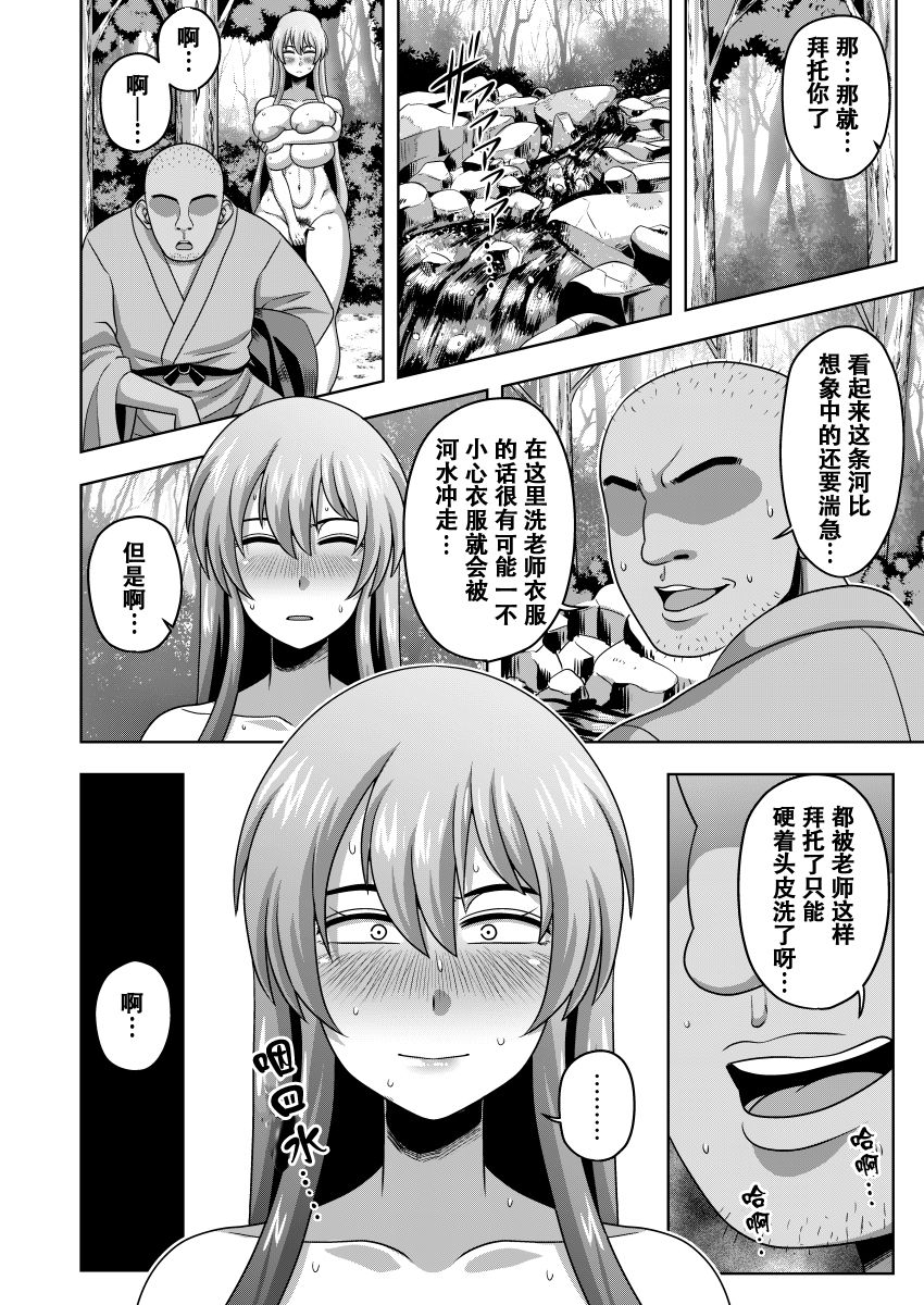 [日本漫画] [Nacchuushou (Amazon)] Akogare no Keine-sensei no Karada  朝思暮想的慧音老师的身体 (Touhou Project)  单本,巨乳大奶,单女,单男,暗黑皮肤#[22P]-7