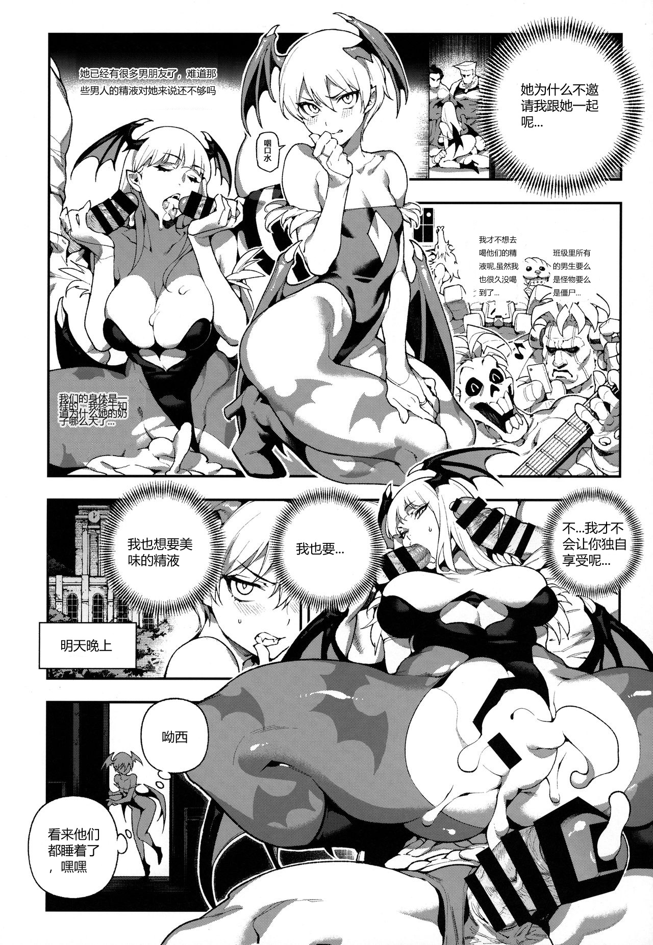 [日本漫画] (C97) [Bear Hand (Ireading, Fishine)] Fighter Girls Vampire [Chinese] 单本,巨乳大奶,群P,内射中出#[25P]-6