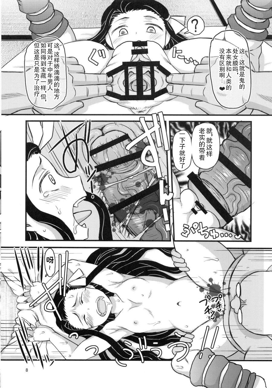[日本漫画] (C96) [Great Canyon (Deep Valley)] Mechashiko no Chinpo ~Nikuyoku   单本,萝莉,巨乳大奶,单女,内射中出,丝袜#[14P]-7