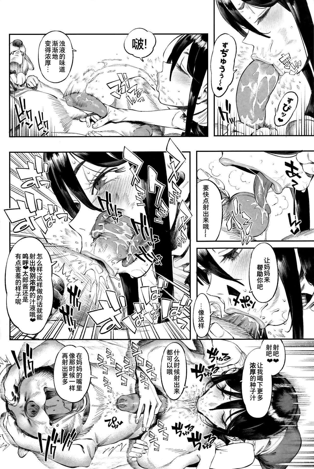 [日本漫画] (C93) [zero-sen (xxzero)] Inu no Kimochi Ii vol. 2  单本,熟女人妻,单女#[29P]-9