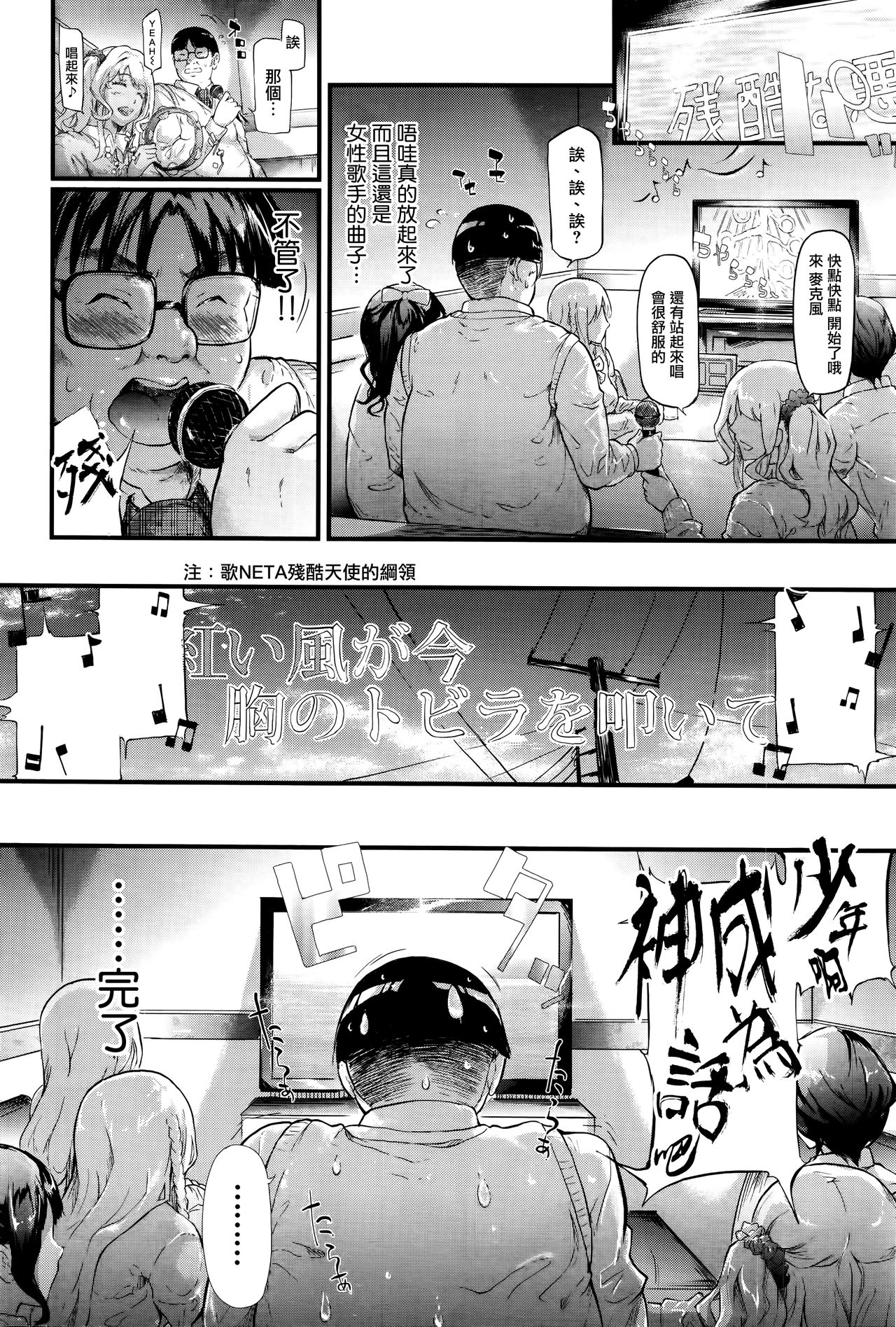 [日本漫画] [Shiki Takuto] Gyaru to Tomodachi Hajimemashita - Become Friends with Gal (COMIC Mugen Tensei 2016-09) 单本,眼镜,巨乳大奶,女学生制服,暗黑皮肤#[56P]-12