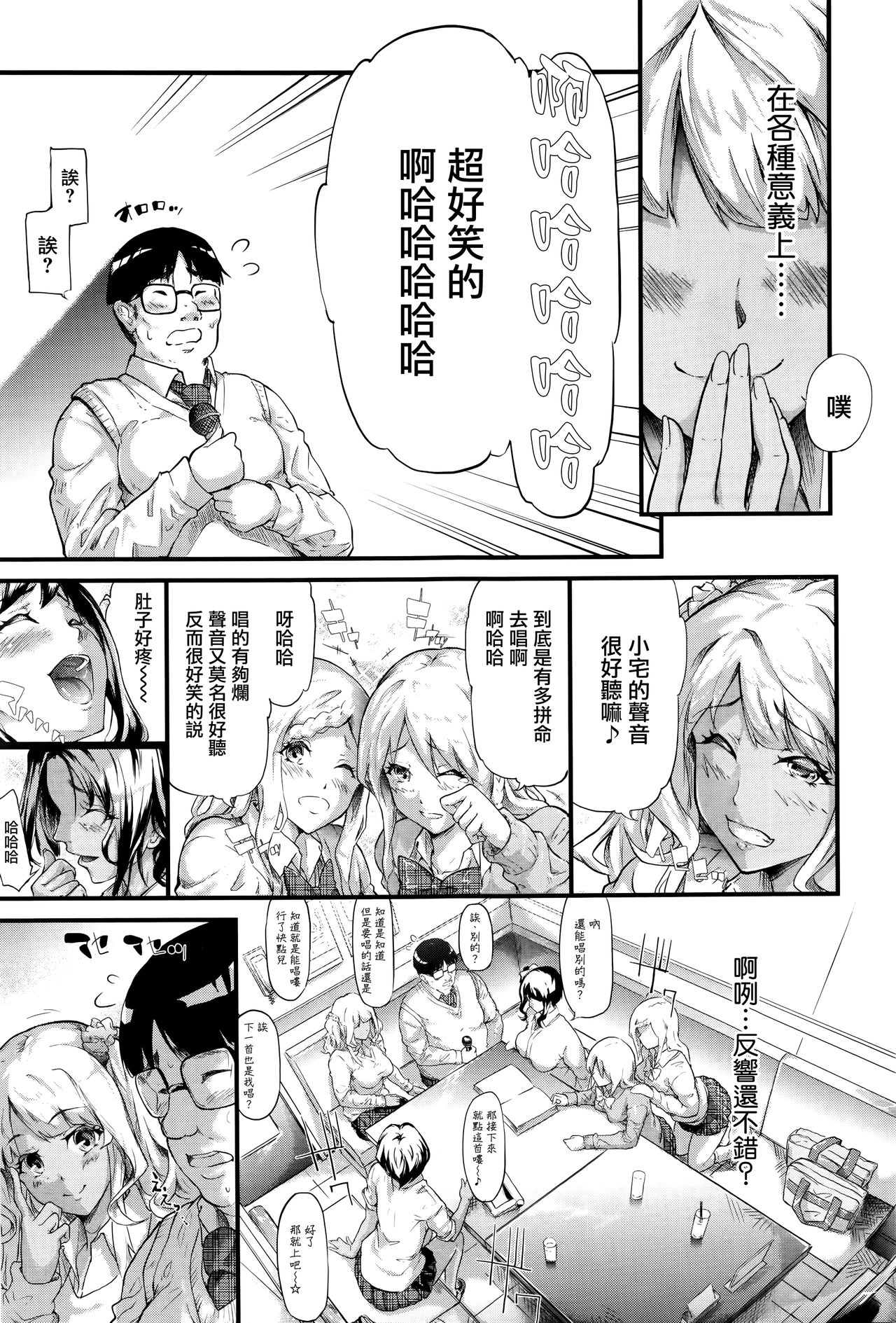 [日本漫画] [Shiki Takuto] Gyaru to Tomodachi Hajimemashita - Become Friends with Gal (COMIC Mugen Tensei 2016-09) 单本,眼镜,巨乳大奶,女学生制服,暗黑皮肤#[56P]-13
