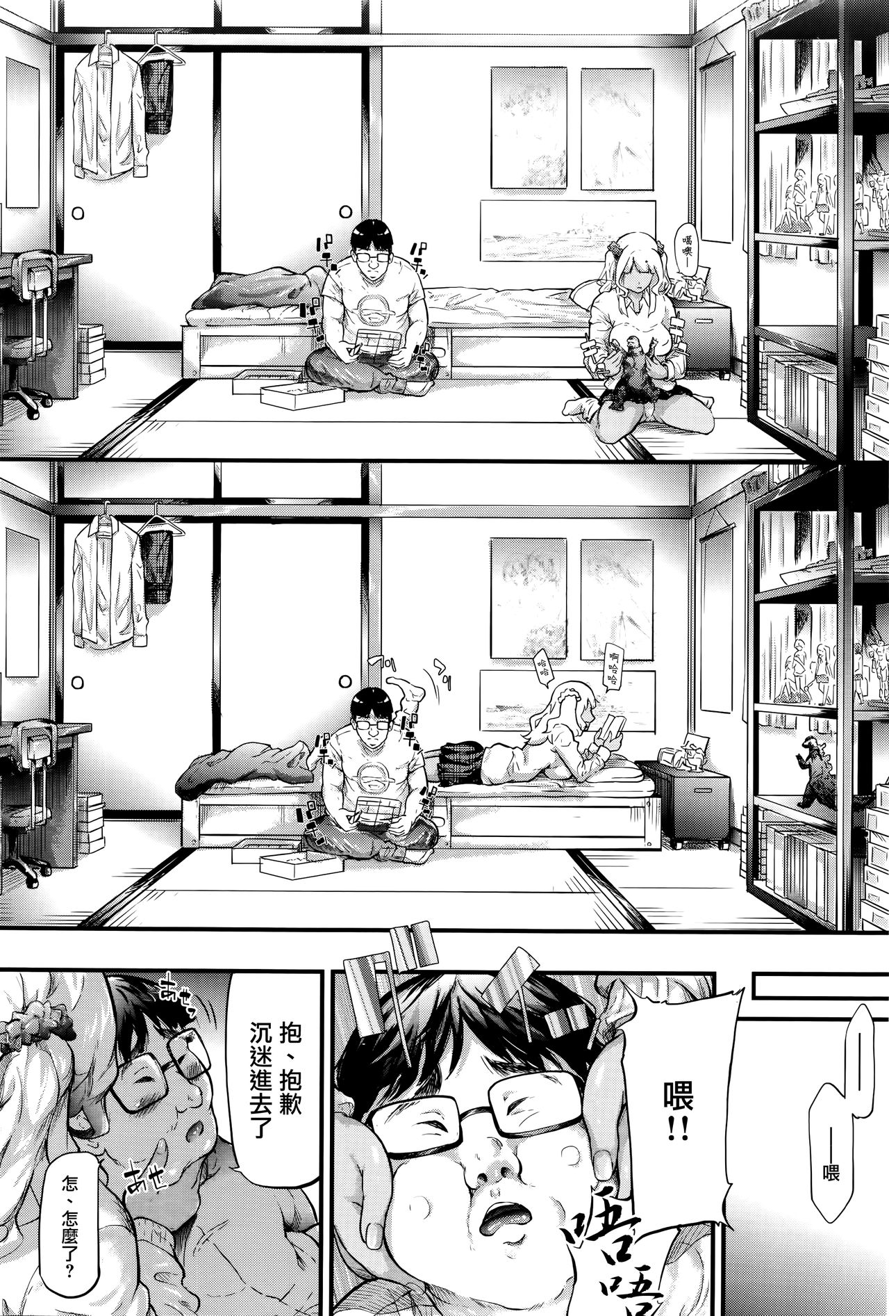 [日本漫画] [Shiki Takuto] Gyaru to Tomodachi Hajimemashita - Become Friends with Gal (COMIC Mugen Tensei 2016-09) 单本,眼镜,巨乳大奶,女学生制服,暗黑皮肤#[56P]-22