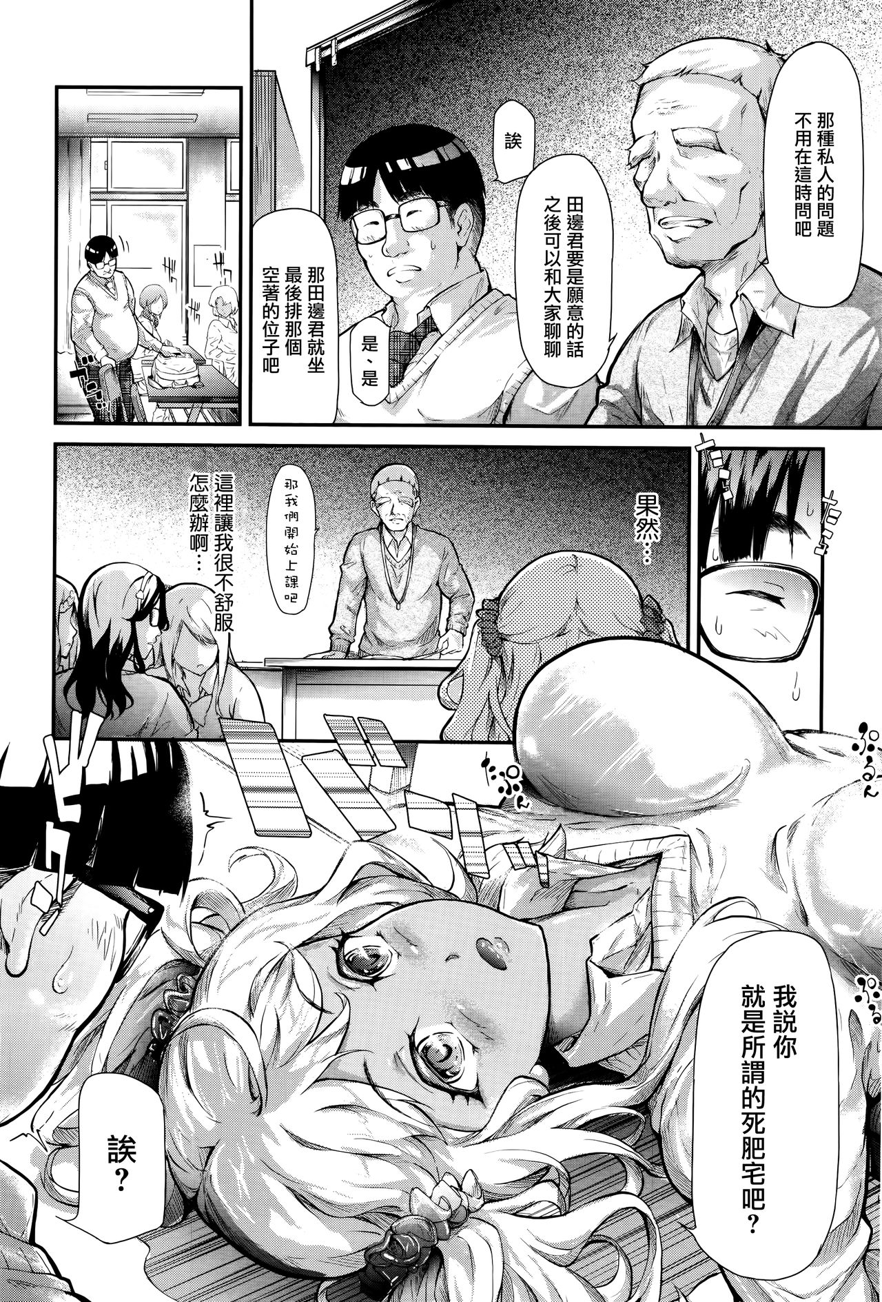 [日本漫画] [Shiki Takuto] Gyaru to Tomodachi Hajimemashita - Become Friends with Gal (COMIC Mugen Tensei 2016-09) 单本,眼镜,巨乳大奶,女学生制服,暗黑皮肤#[56P]-6