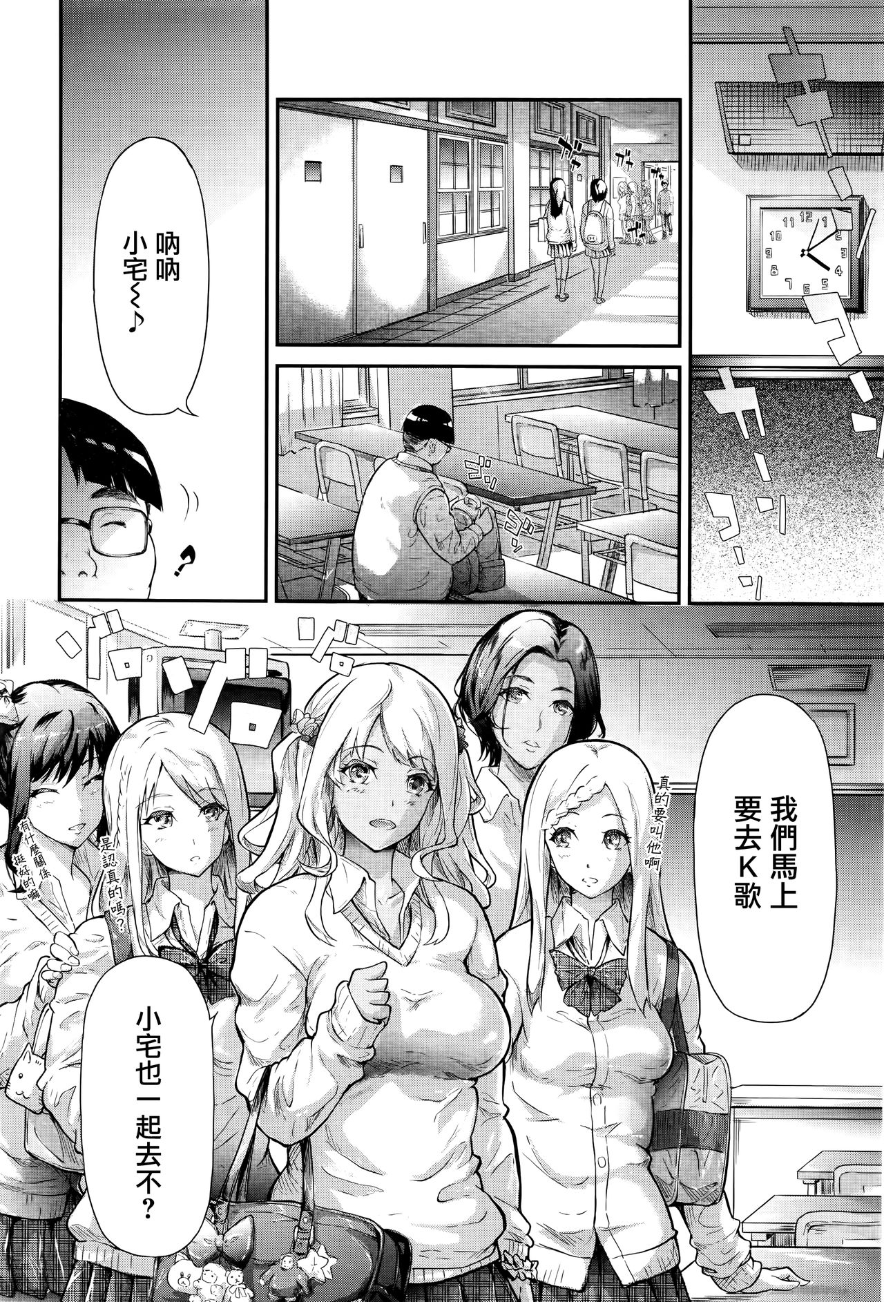 [日本漫画] [Shiki Takuto] Gyaru to Tomodachi Hajimemashita - Become Friends with Gal (COMIC Mugen Tensei 2016-09) 单本,眼镜,巨乳大奶,女学生制服,暗黑皮肤#[56P]-8