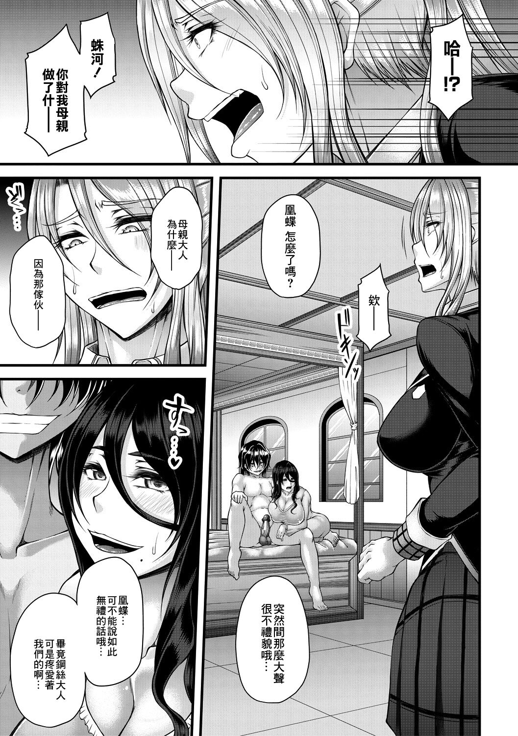 [日本漫画] [Kakitsubata Kanae] Akuratsu Reijou Gyakuten Choukyou 2  单本,萝莉,熟女人妻#[43P]-11