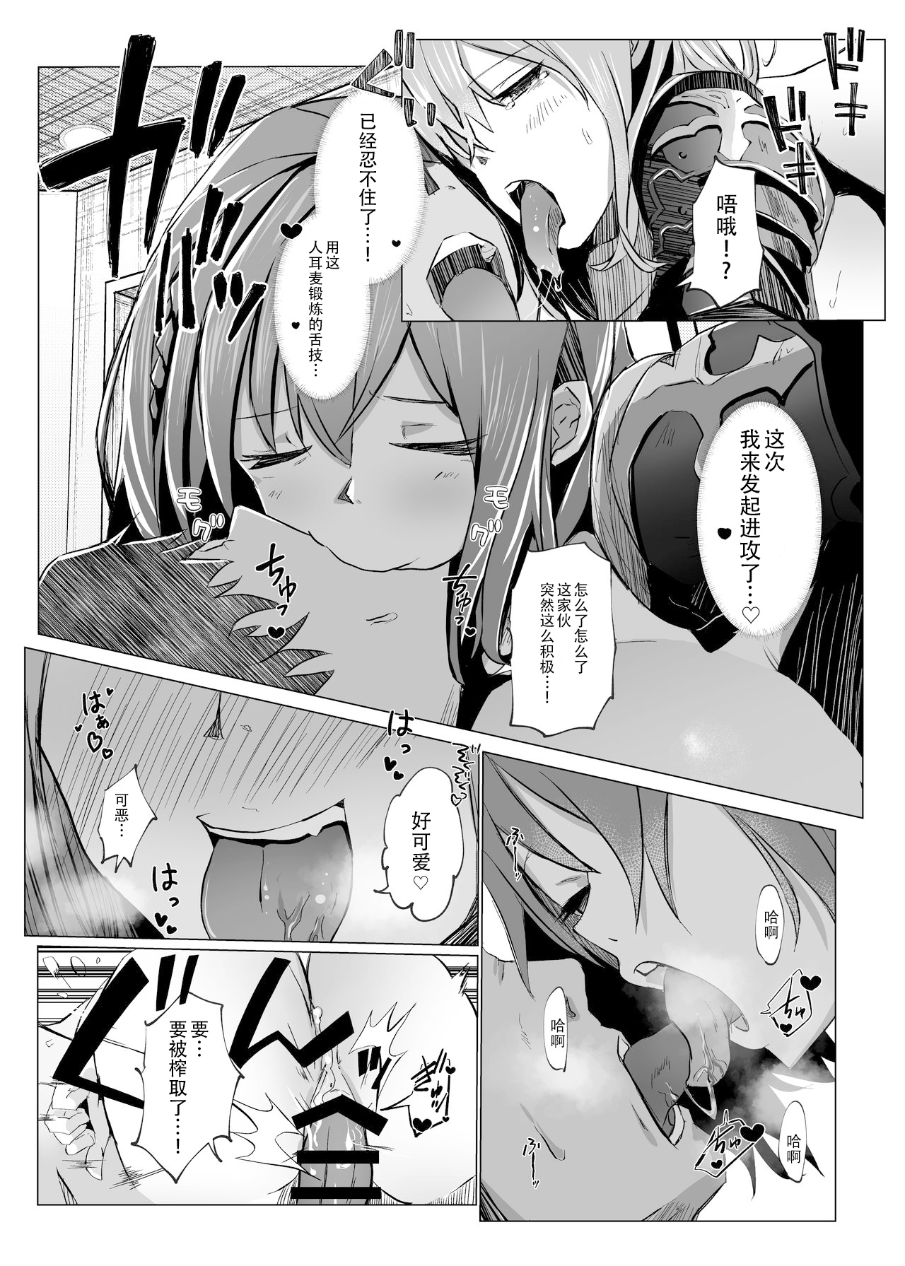 [日本漫画] [Coffee Youjo (Memeno Kei)] Danchou ga Makeru Wake ga Nai desho (Shirogane Noel)  单本,强奸,巨乳大奶,单女,群P,两穴同时插入#[28P]-20