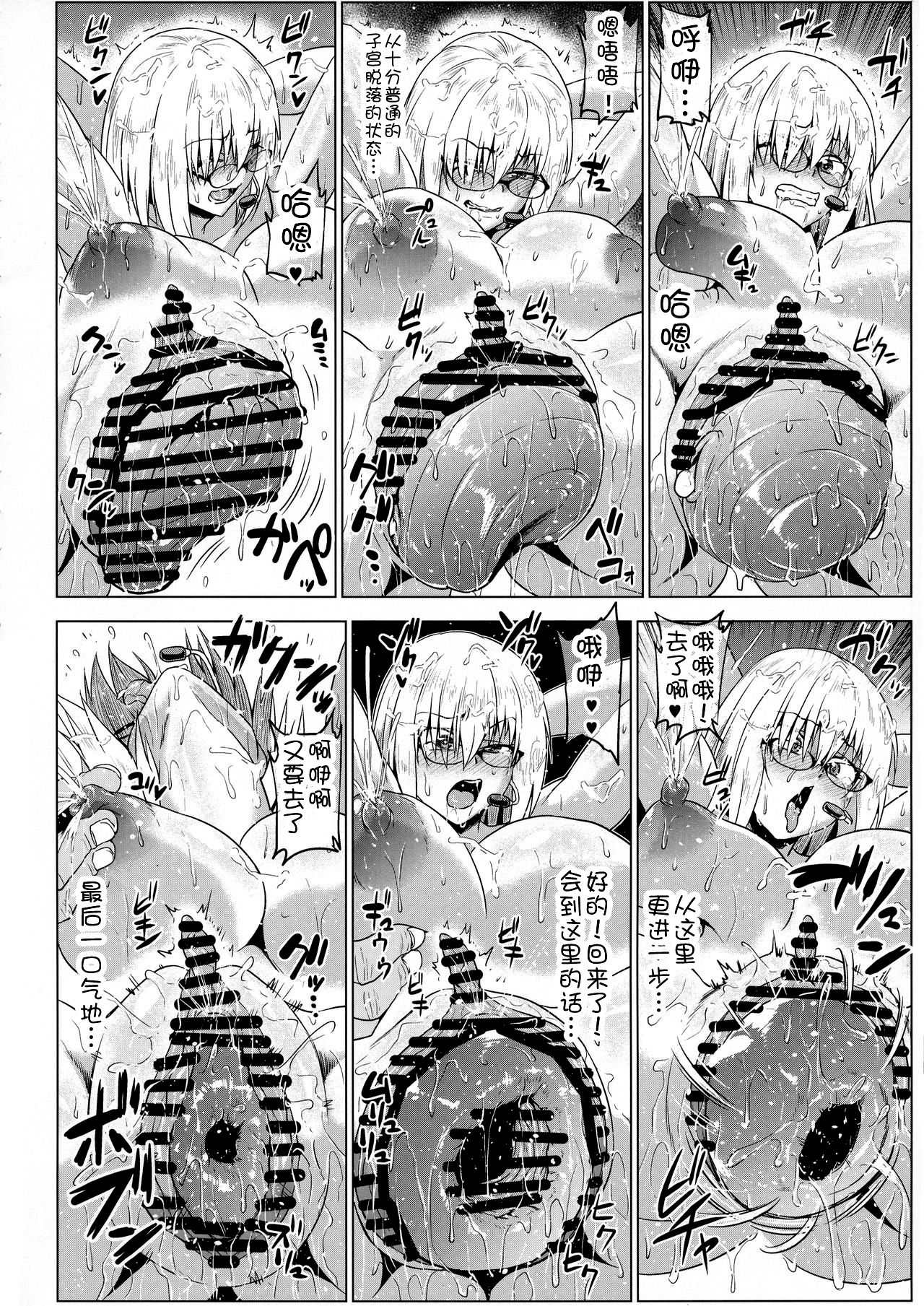 [日本漫画] (C95) [ONEONE1 (Ahemaru)] Ikimakuri Mash 3 (Fate/Grand Order)  单本,高潮潮吹,巨乳大奶,群P#[36P]-9
