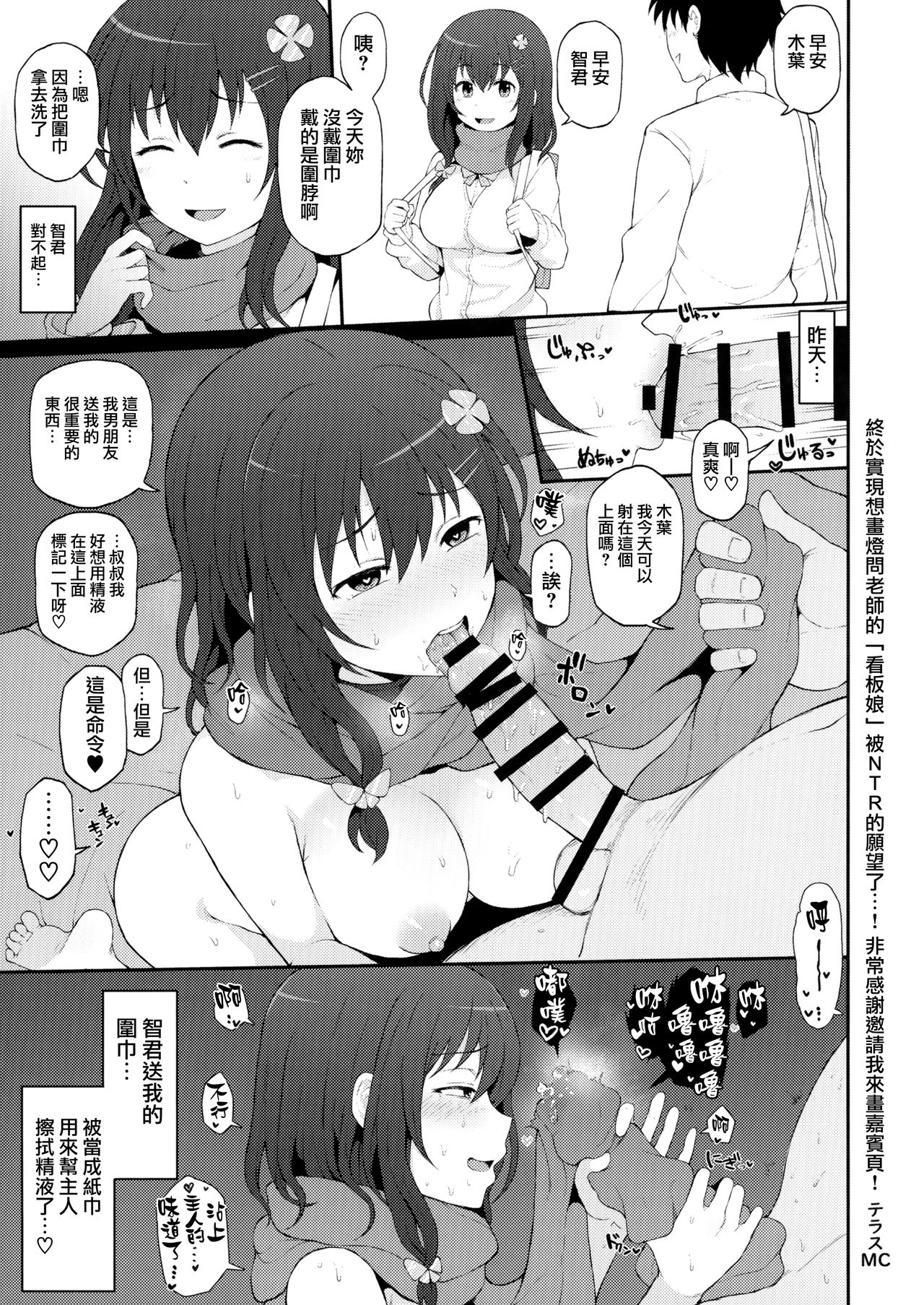 [日本漫画] (C96) [Hiiro no Kenkyuushitsu (Hitoi)] Ochiba Nikki Another Page2  单本,巨乳大奶,NTR,单女,恋父,单男#[12P]-11