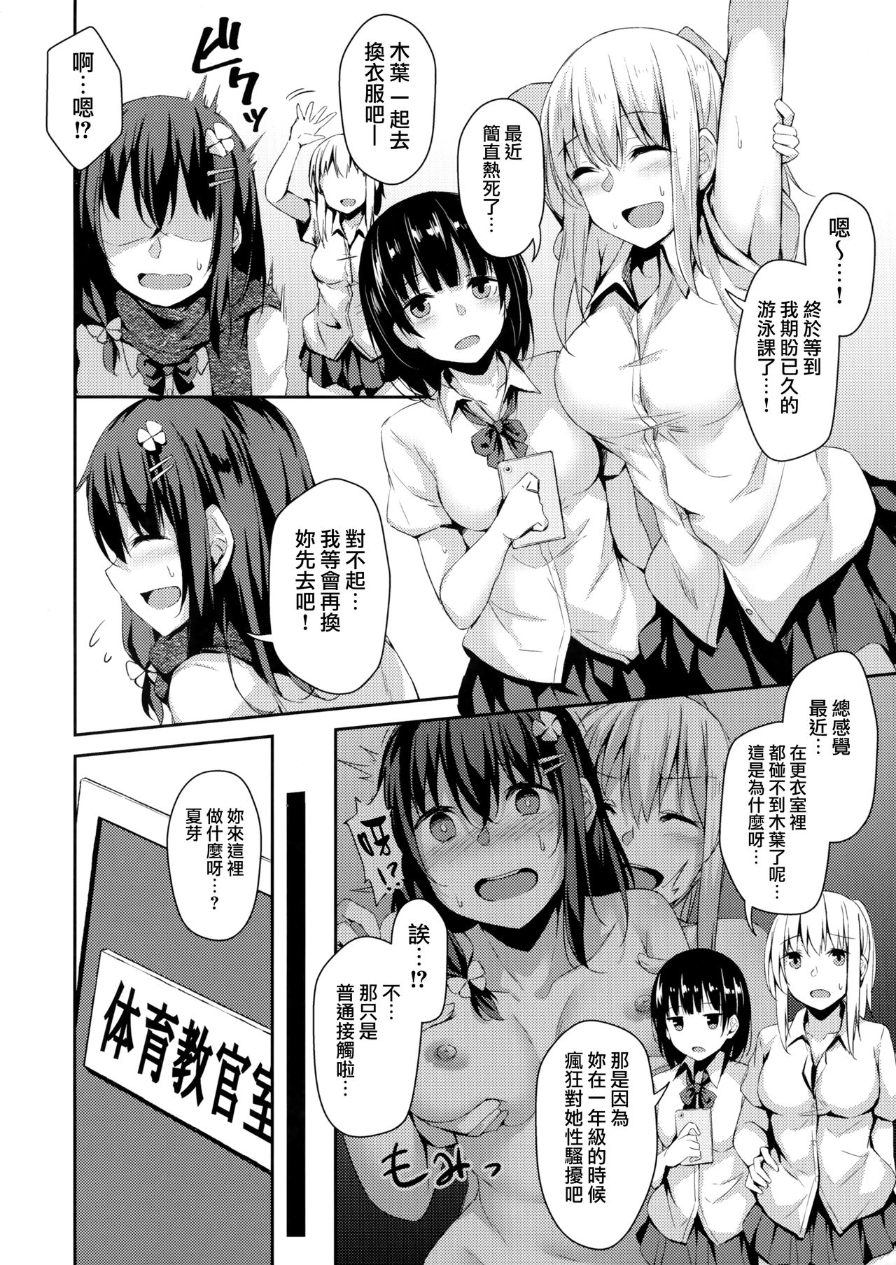 [日本漫画] (C96) [Hiiro no Kenkyuushitsu (Hitoi)] Ochiba Nikki Another Page2  单本,巨乳大奶,NTR,单女,恋父,单男#[12P]-2