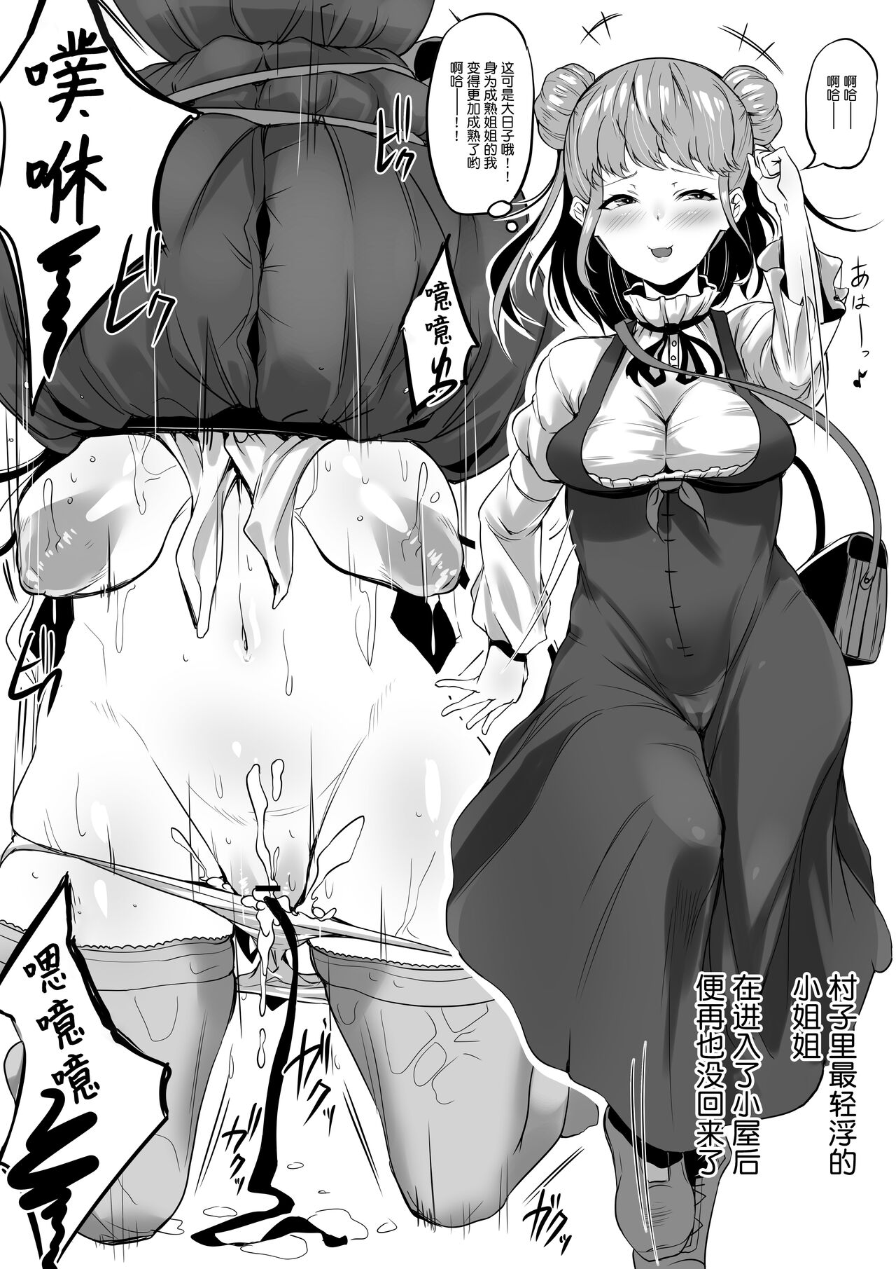 [日本漫画] [Nusumu Nyyuusangyou (Nusumusbim)] Mura Ichiban no Onee-chan [Chinese] [Digital] 单本,巨乳大奶#[52P]-12